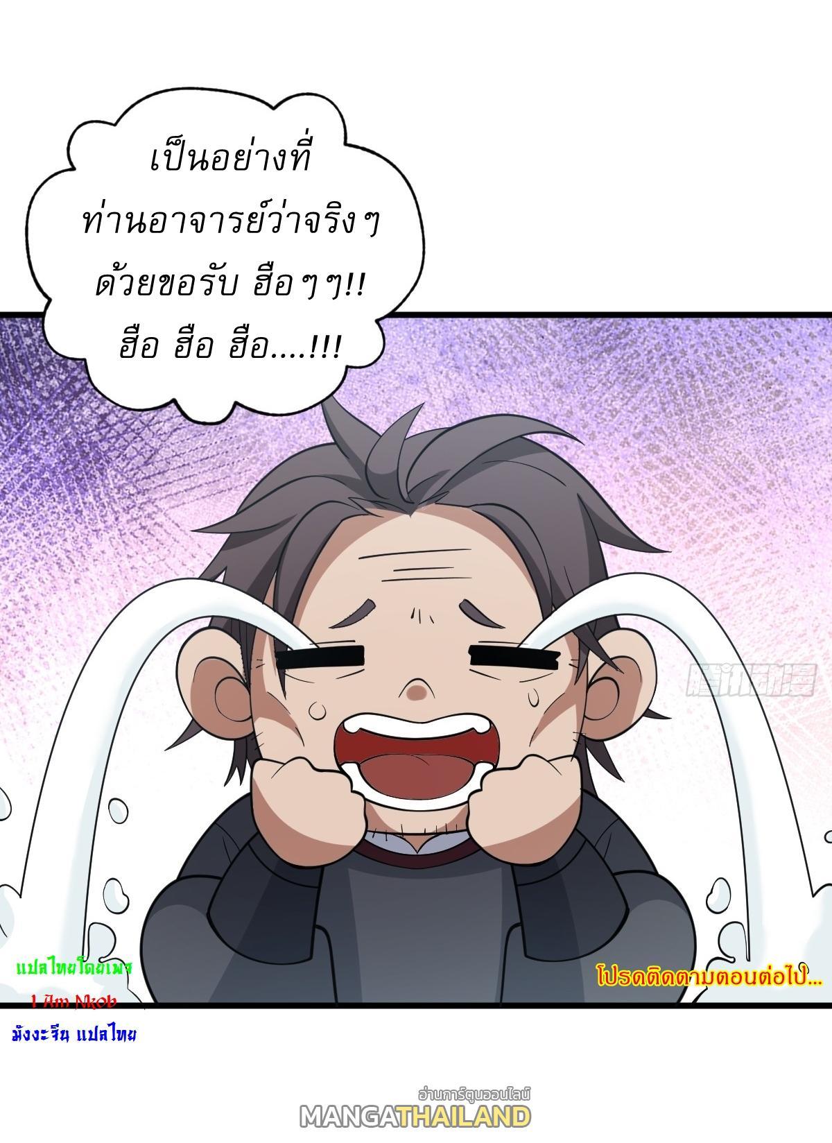 Invincible After a Hundred Years of Seclusion ตอนที่ 62 รูปที่ 40/40