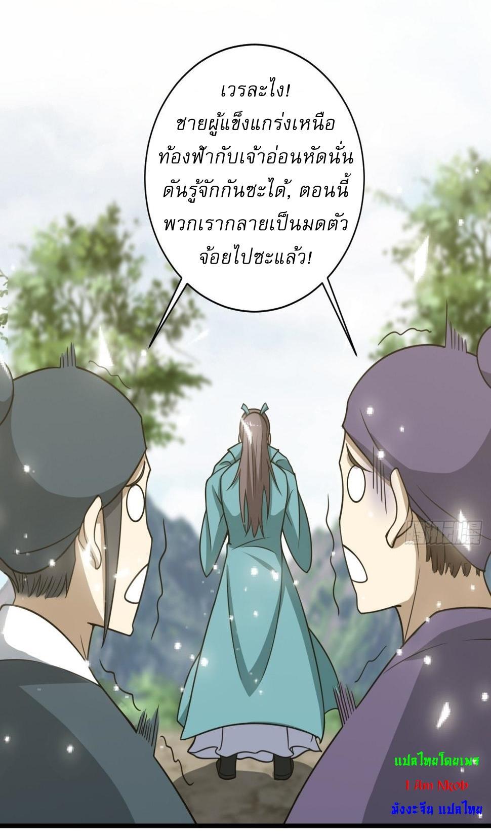 Invincible After a Hundred Years of Seclusion ตอนที่ 63 รูปที่ 18/41