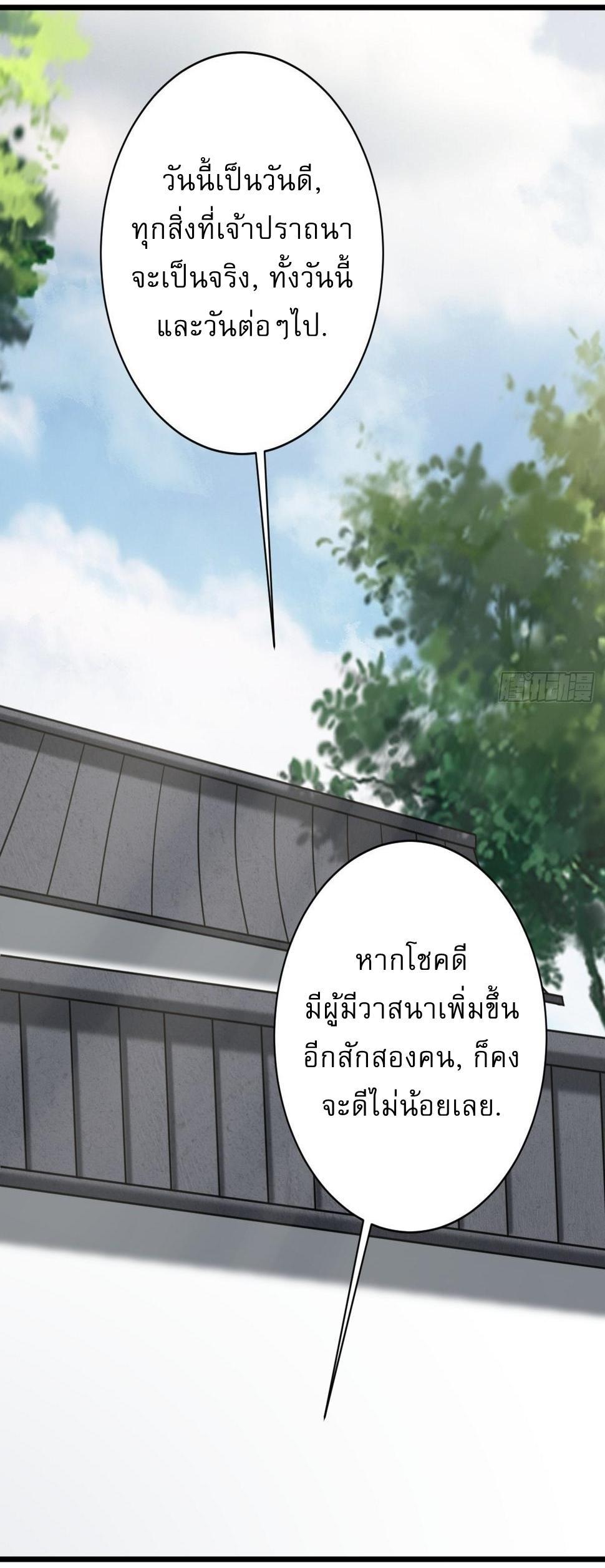 Invincible After a Hundred Years of Seclusion ตอนที่ 63 รูปที่ 2/41