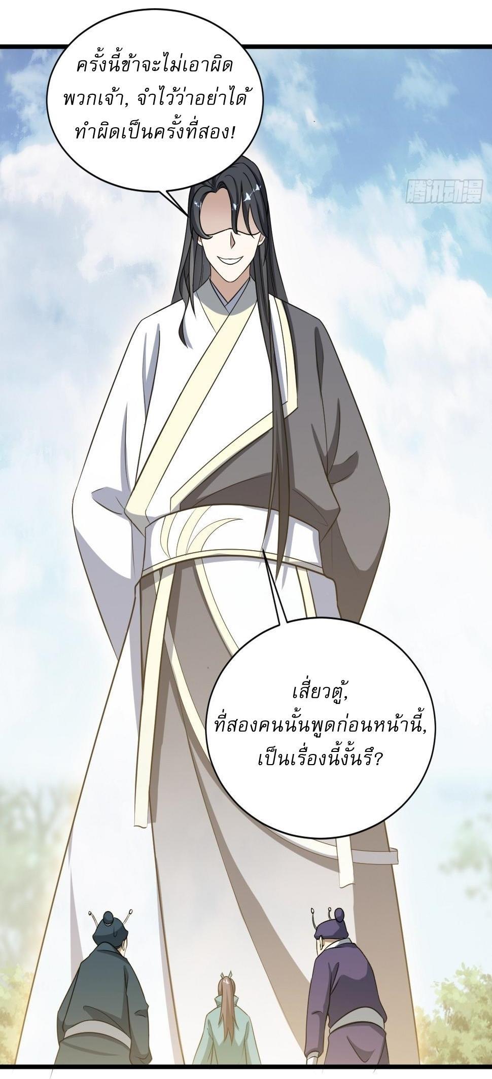 Invincible After a Hundred Years of Seclusion ตอนที่ 63 รูปที่ 24/41