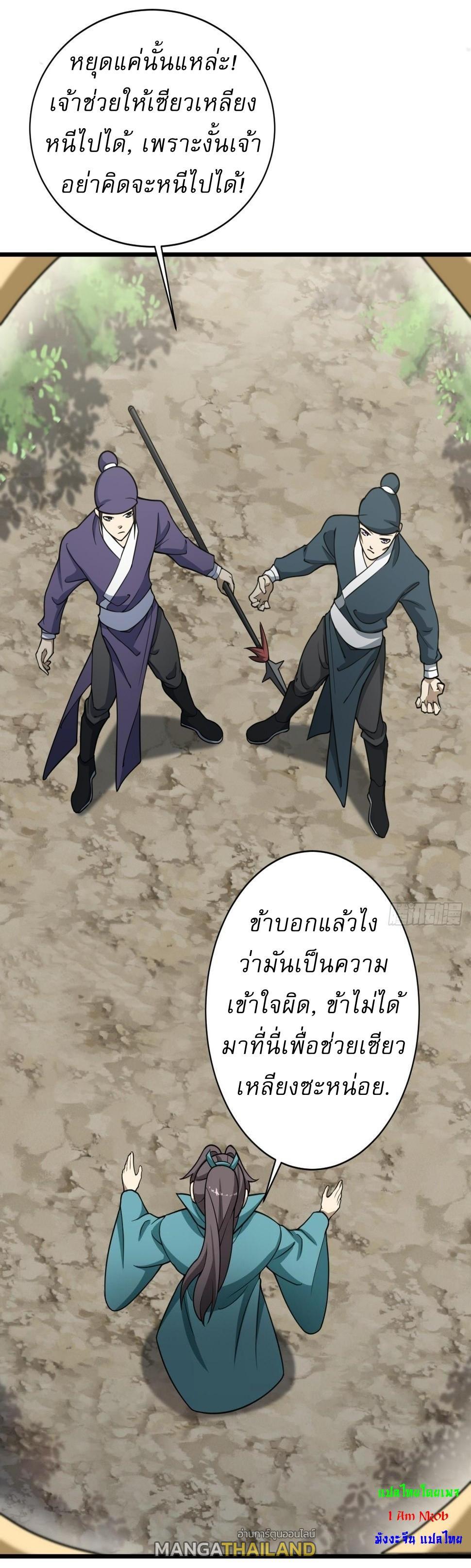 Invincible After a Hundred Years of Seclusion ตอนที่ 63 รูปที่ 5/41