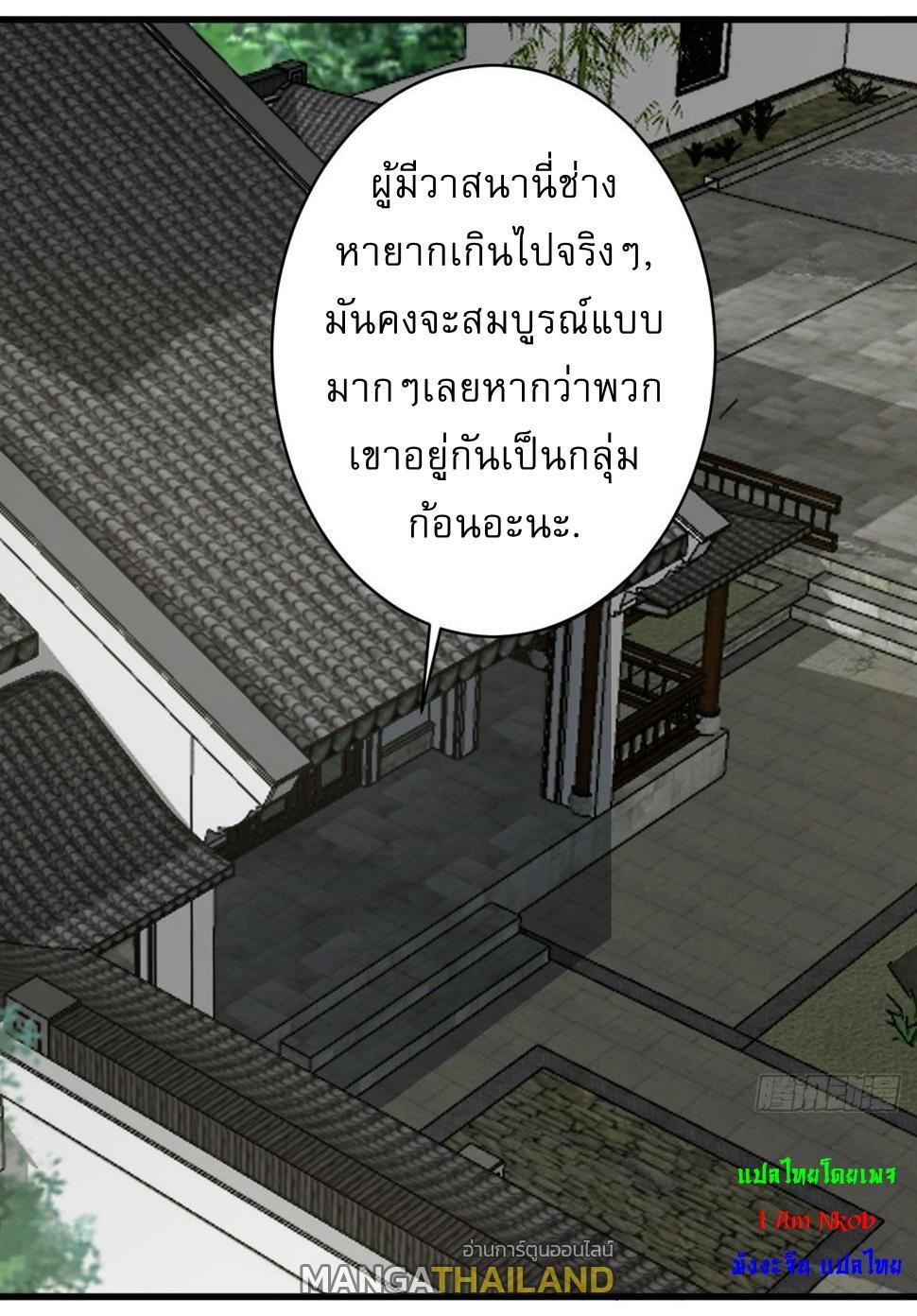 Invincible After a Hundred Years of Seclusion ตอนที่ 64 รูปที่ 2/40