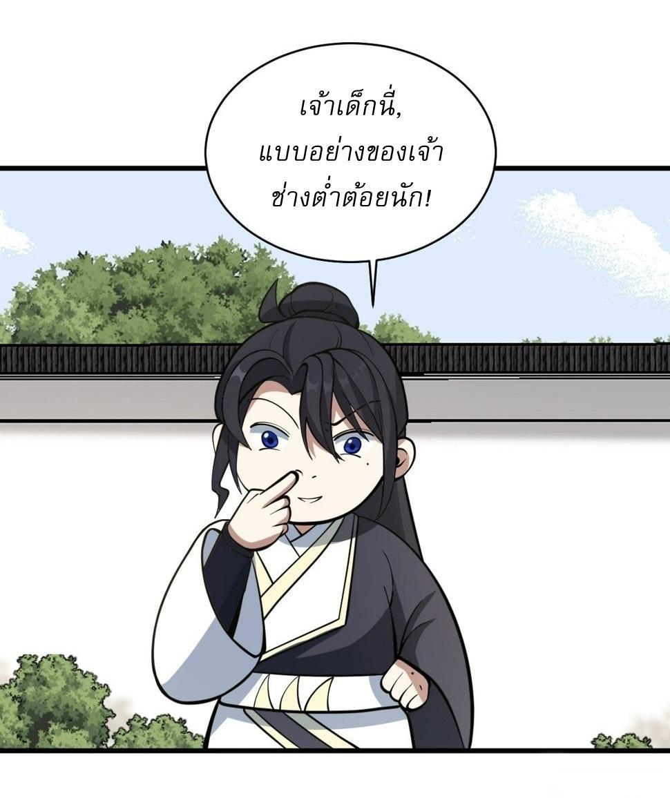 Invincible After a Hundred Years of Seclusion ตอนที่ 64 รูปที่ 28/40