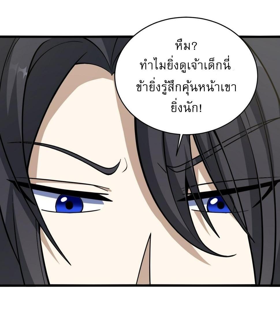 Invincible After a Hundred Years of Seclusion ตอนที่ 64 รูปที่ 6/40