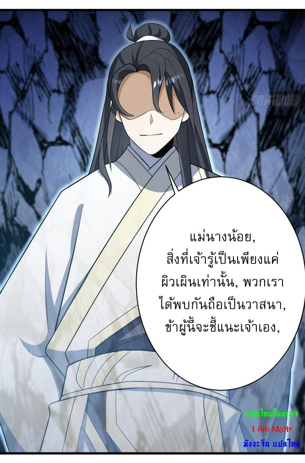 Invincible After a Hundred Years of Seclusion ตอนที่ 65 รูปที่ 15/37