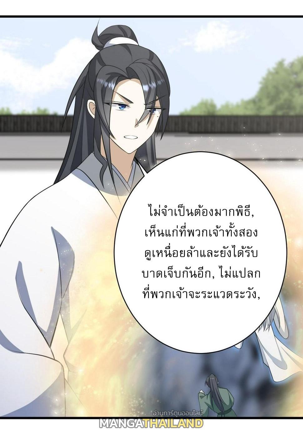 Invincible After a Hundred Years of Seclusion ตอนที่ 65 รูปที่ 5/37