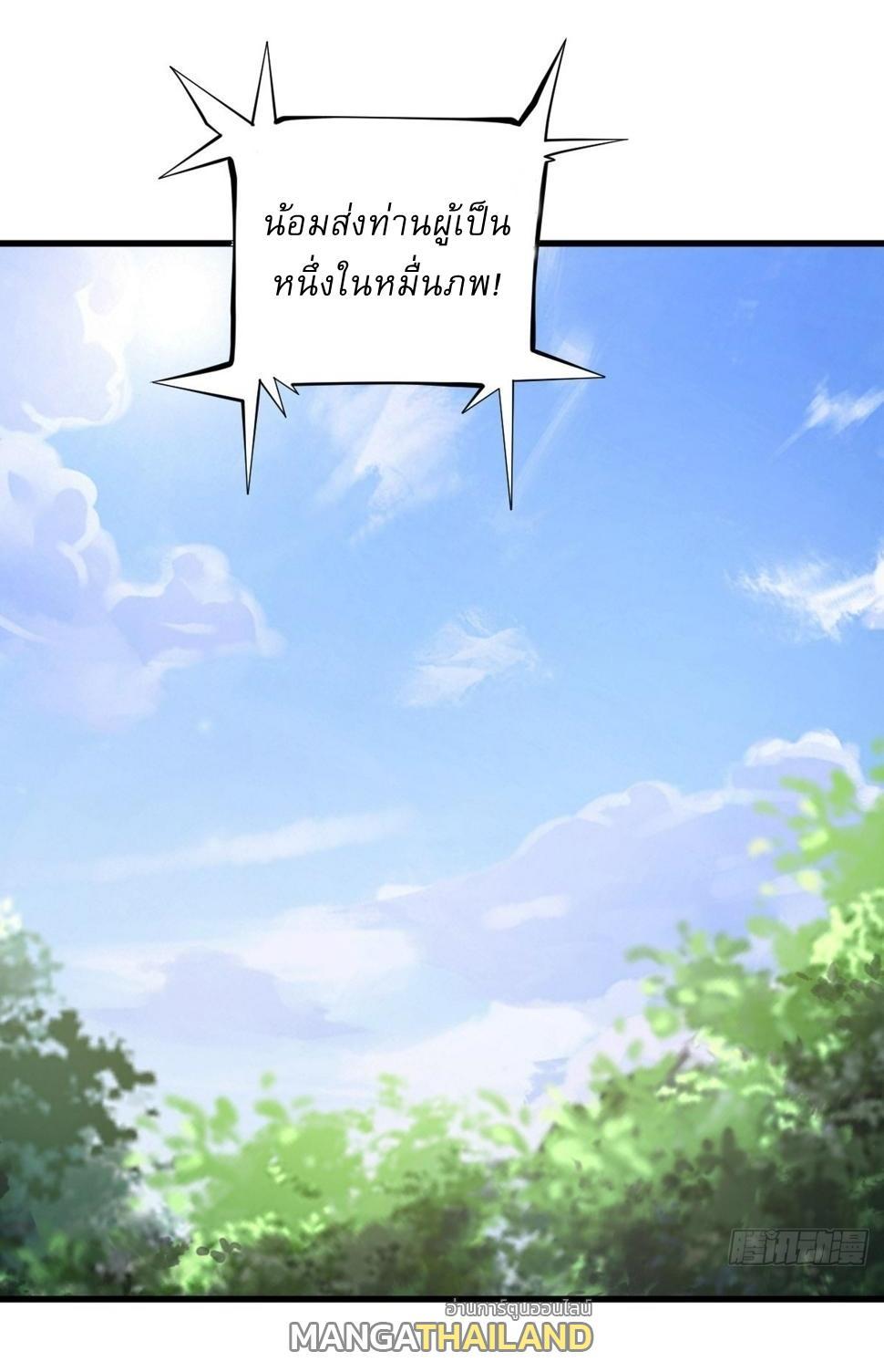 Invincible After a Hundred Years of Seclusion ตอนที่ 66 รูปที่ 17/36