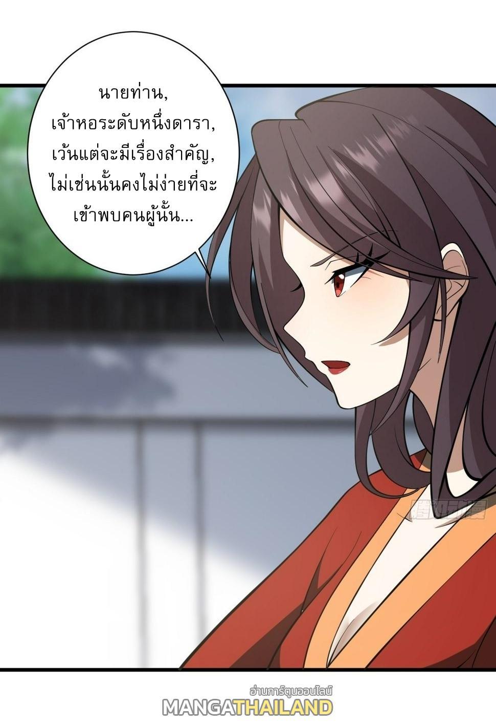 Invincible After a Hundred Years of Seclusion ตอนที่ 66 รูปที่ 32/36