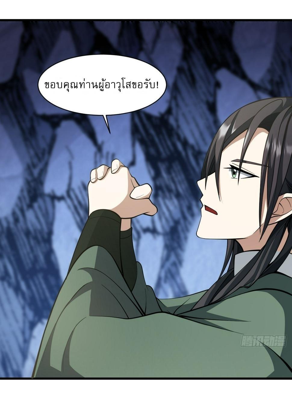 Invincible After a Hundred Years of Seclusion ตอนที่ 66 รูปที่ 9/36