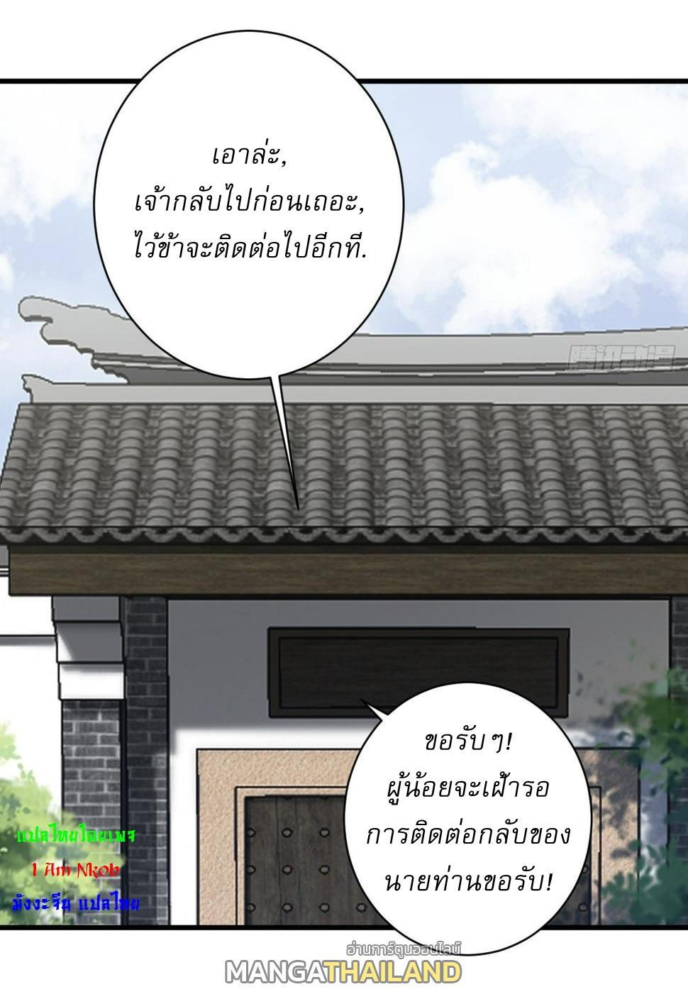 Invincible After a Hundred Years of Seclusion ตอนที่ 67 รูปที่ 11/34