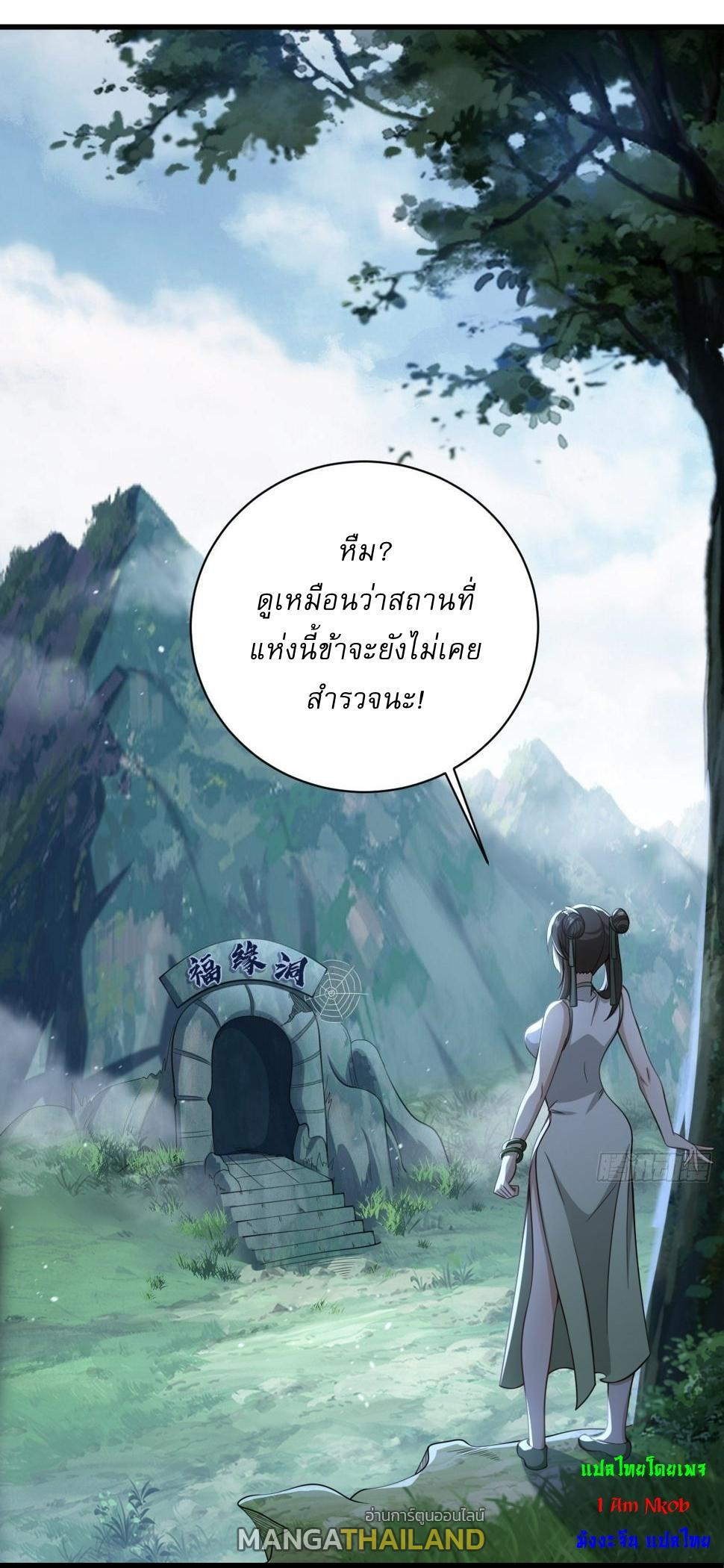 Invincible After a Hundred Years of Seclusion ตอนที่ 67 รูปที่ 22/34