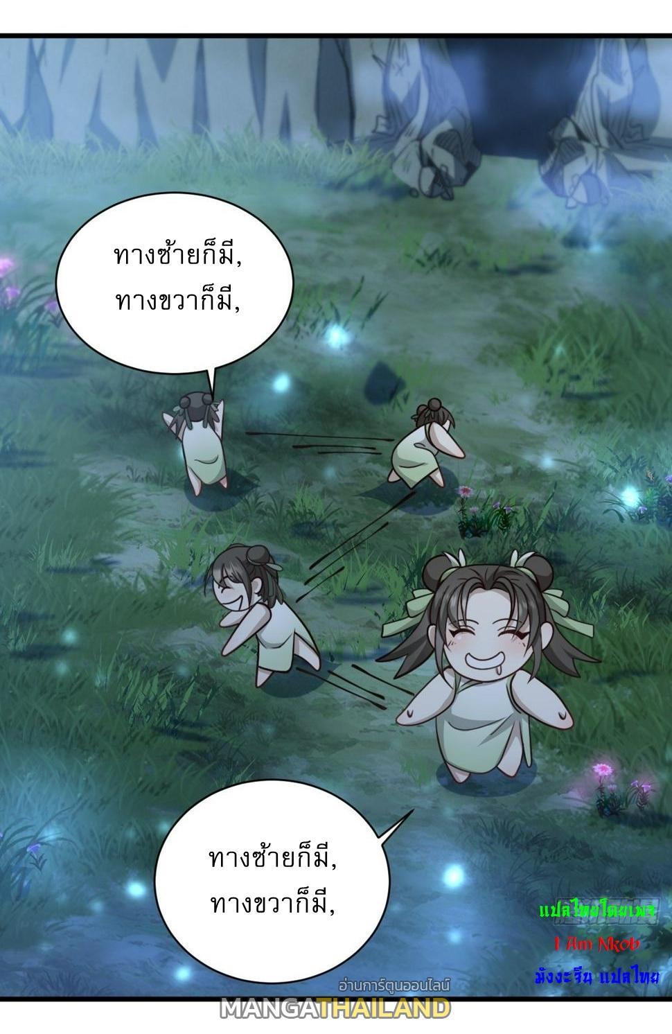 Invincible After a Hundred Years of Seclusion ตอนที่ 67 รูปที่ 28/34