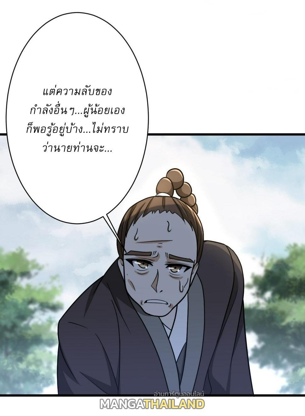 Invincible After a Hundred Years of Seclusion ตอนที่ 67 รูปที่ 4/34