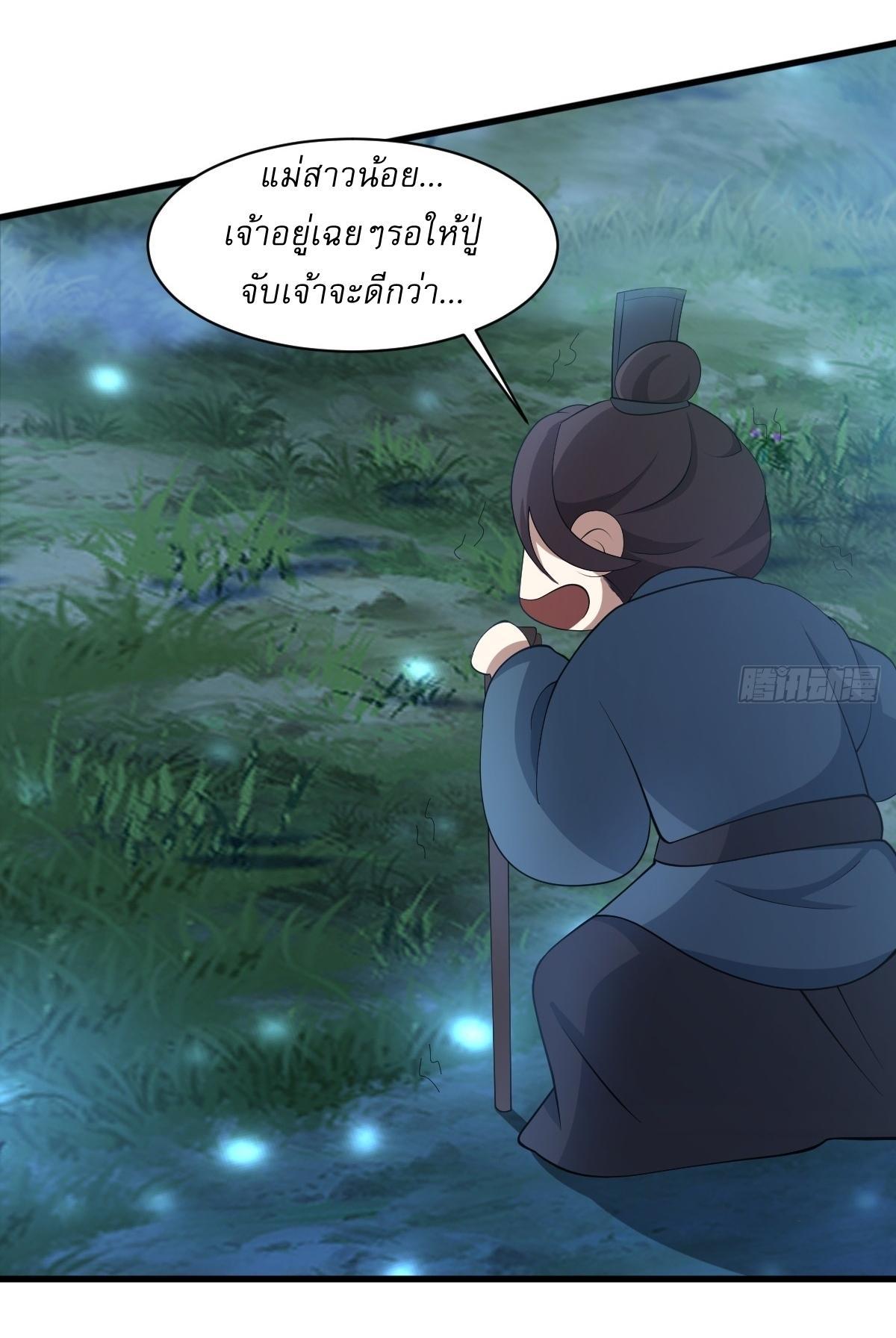 Invincible After a Hundred Years of Seclusion ตอนที่ 68 รูปที่ 10/35