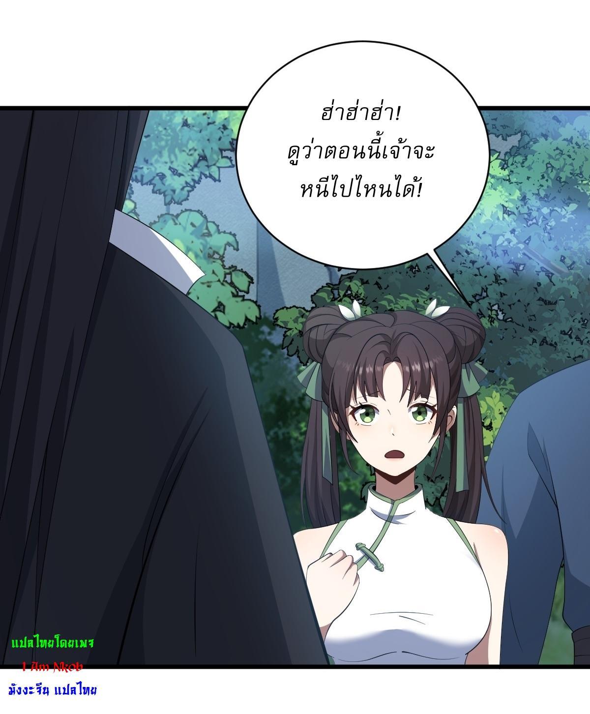 Invincible After a Hundred Years of Seclusion ตอนที่ 68 รูปที่ 15/35