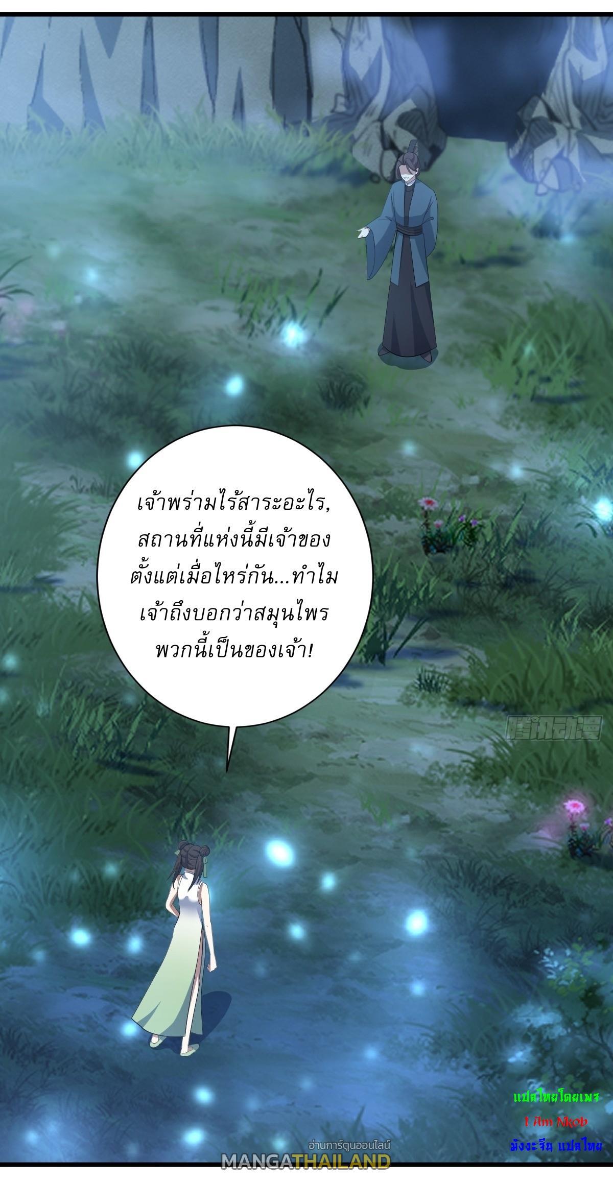 Invincible After a Hundred Years of Seclusion ตอนที่ 68 รูปที่ 2/35