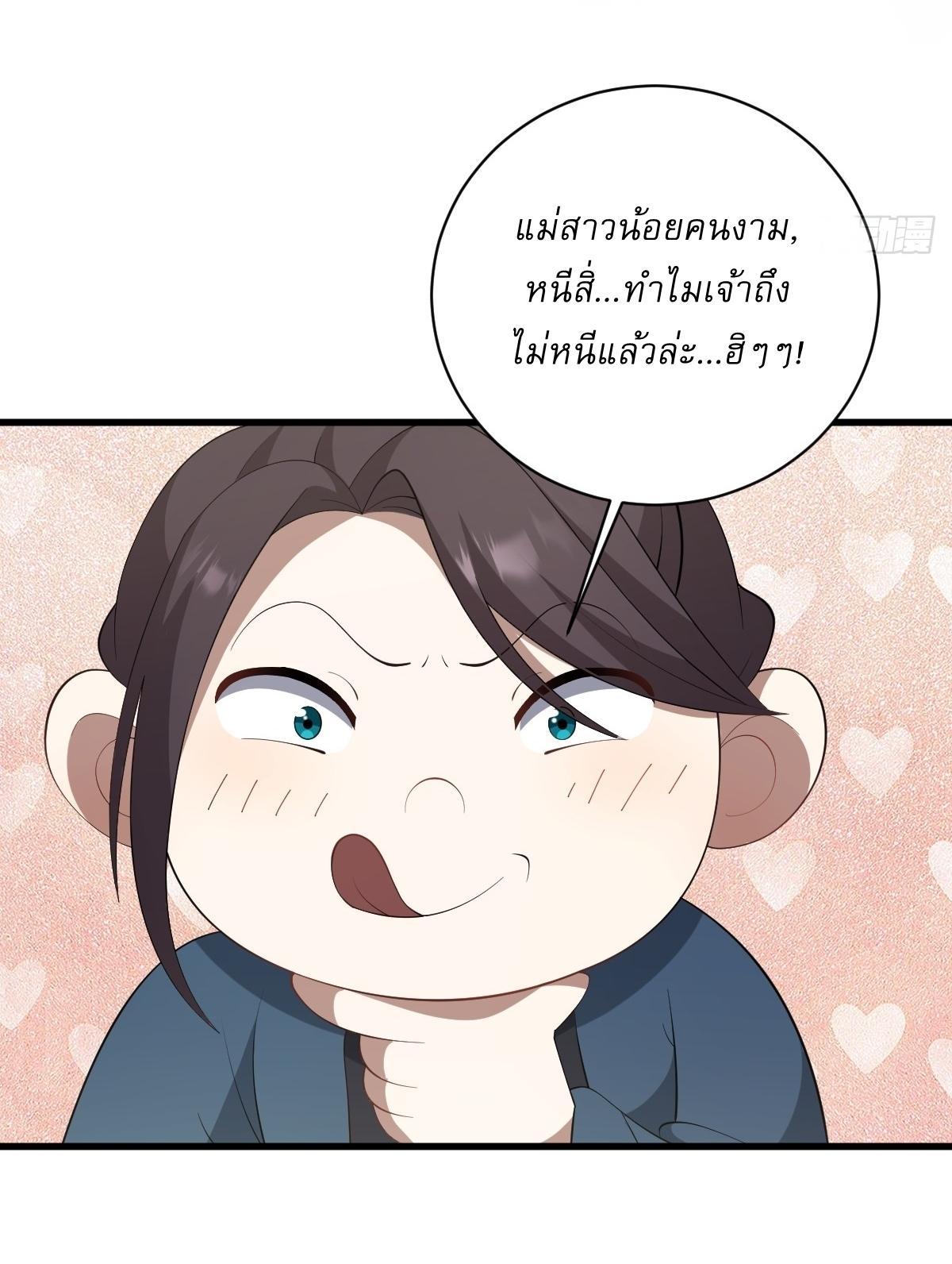 Invincible After a Hundred Years of Seclusion ตอนที่ 68 รูปที่ 24/35