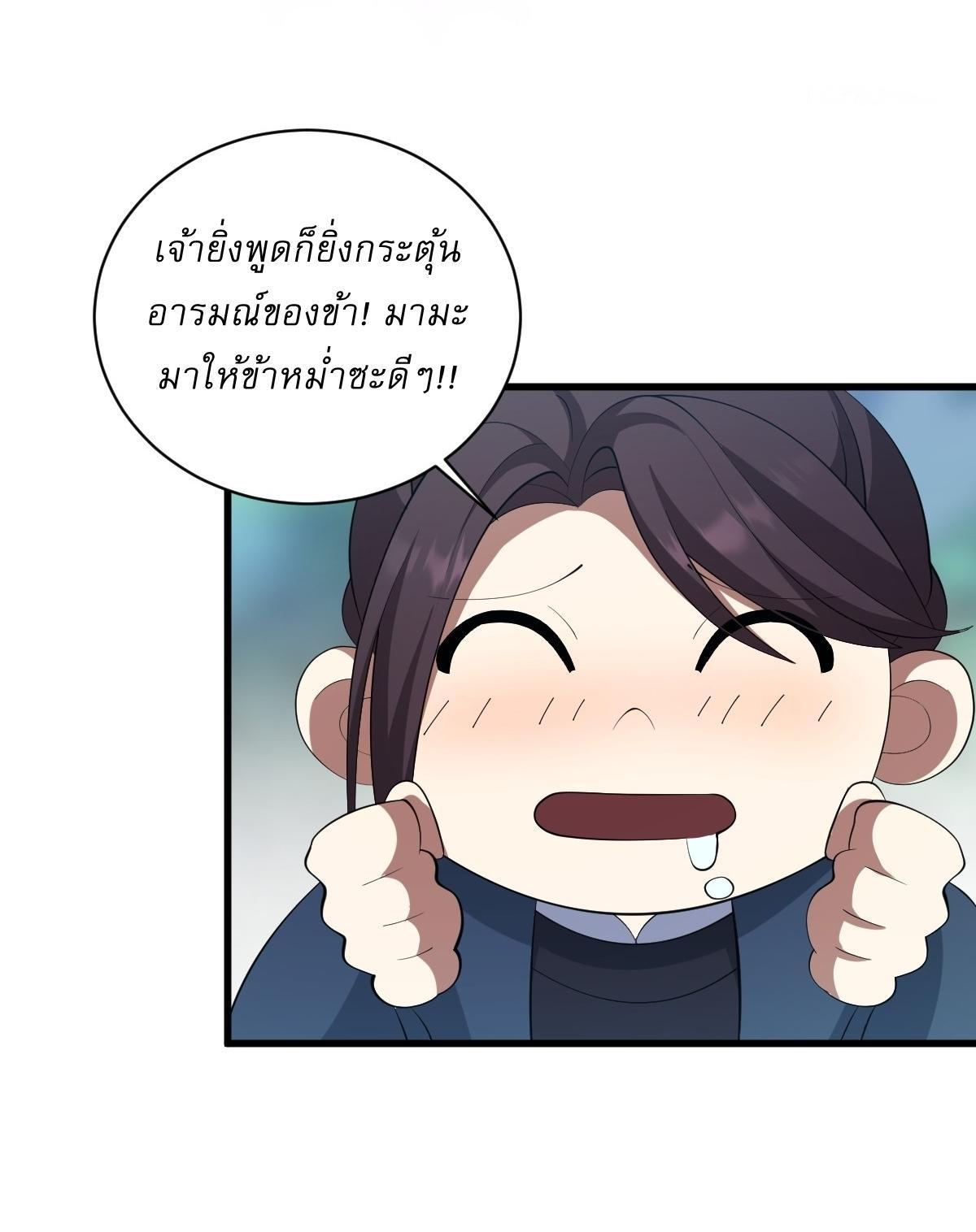 Invincible After a Hundred Years of Seclusion ตอนที่ 68 รูปที่ 30/35