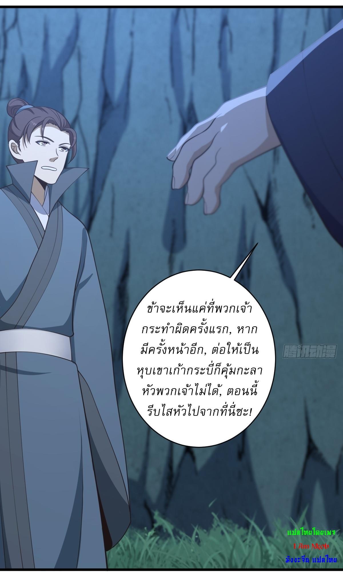 Invincible After a Hundred Years of Seclusion ตอนที่ 69 รูปที่ 12/31