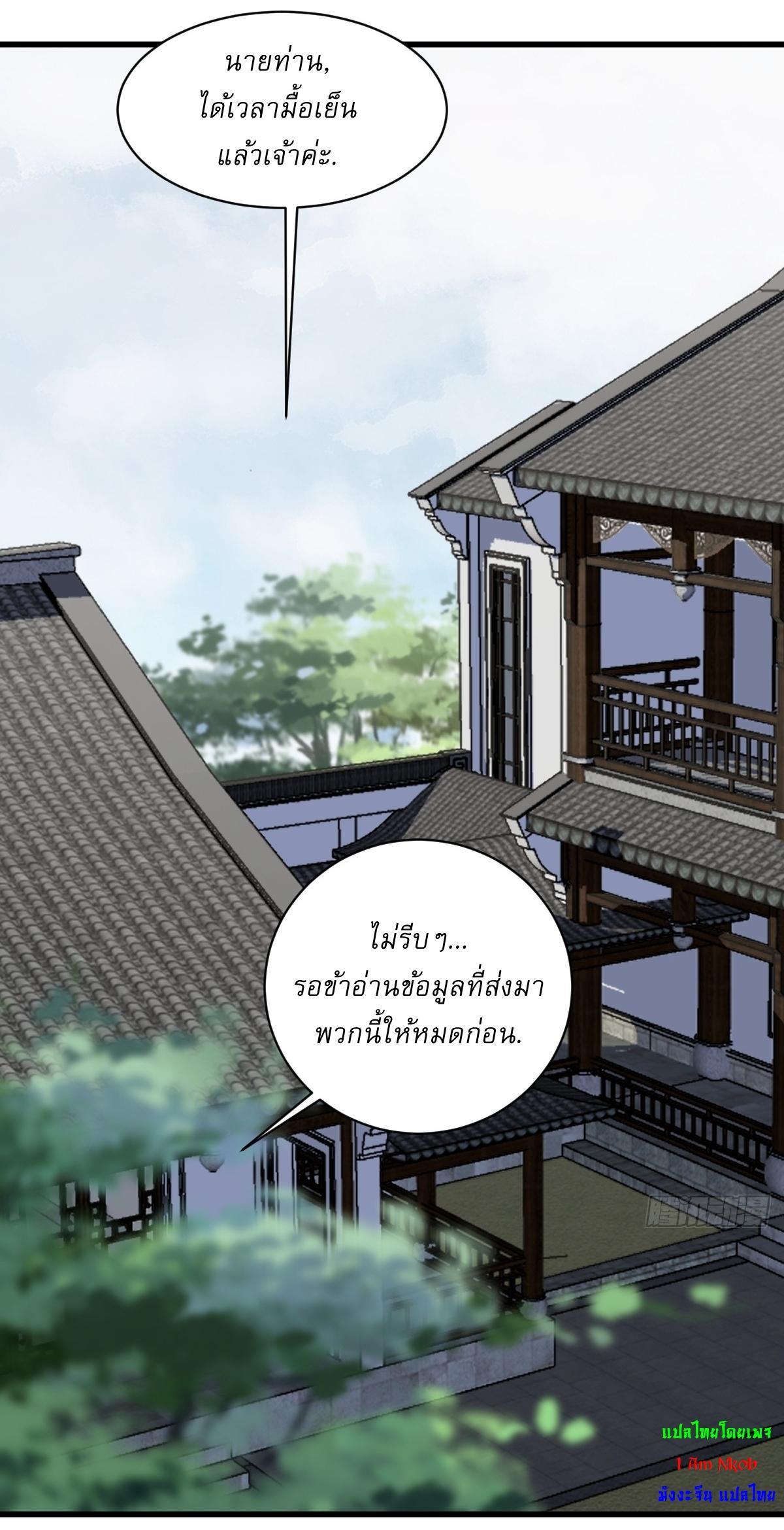 Invincible After a Hundred Years of Seclusion ตอนที่ 69 รูปที่ 15/31