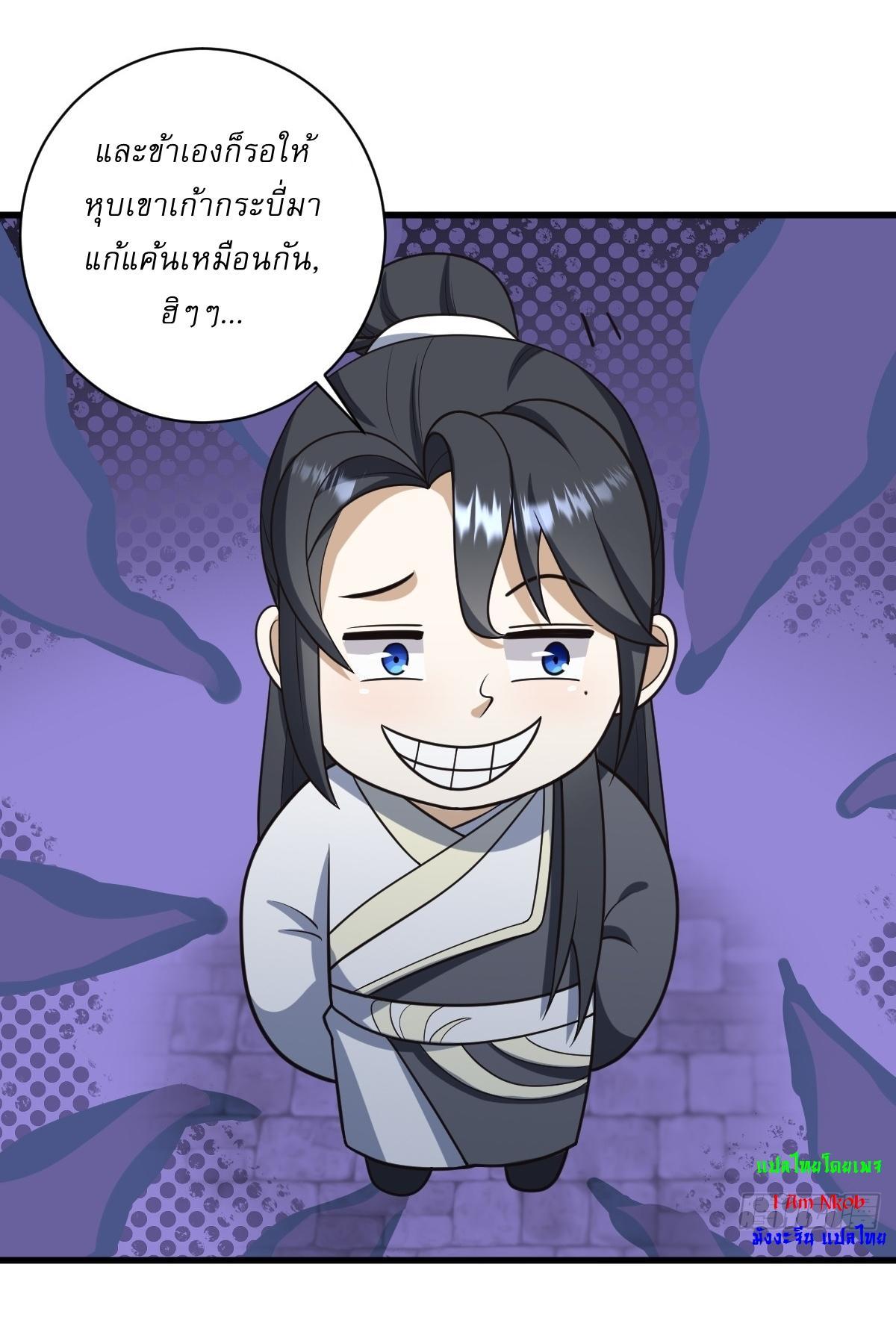 Invincible After a Hundred Years of Seclusion ตอนที่ 69 รูปที่ 17/31