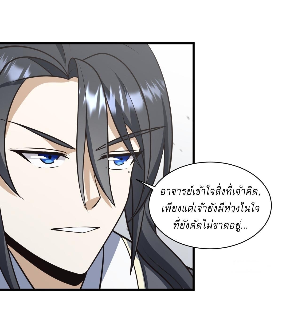 Invincible After a Hundred Years of Seclusion ตอนที่ 69 รูปที่ 19/31