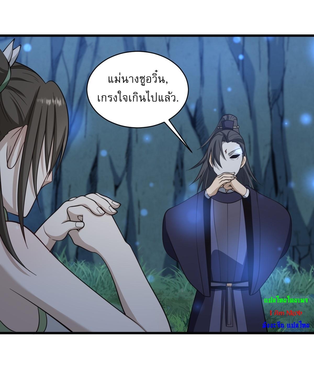 Invincible After a Hundred Years of Seclusion ตอนที่ 69 รูปที่ 8/31