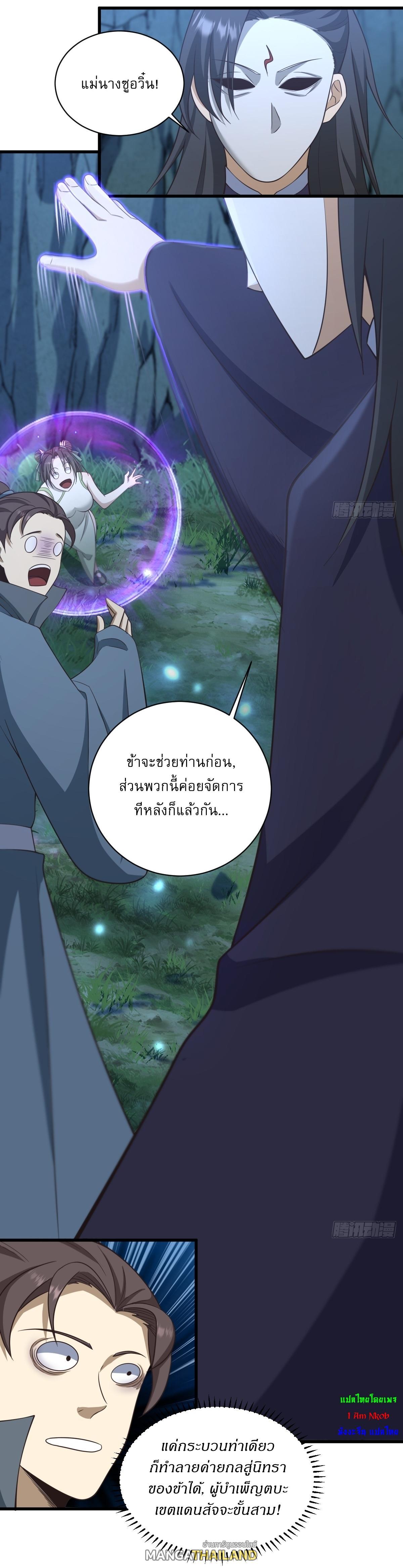 Invincible After a Hundred Years of Seclusion ตอนที่ 69 รูปที่ 9/31