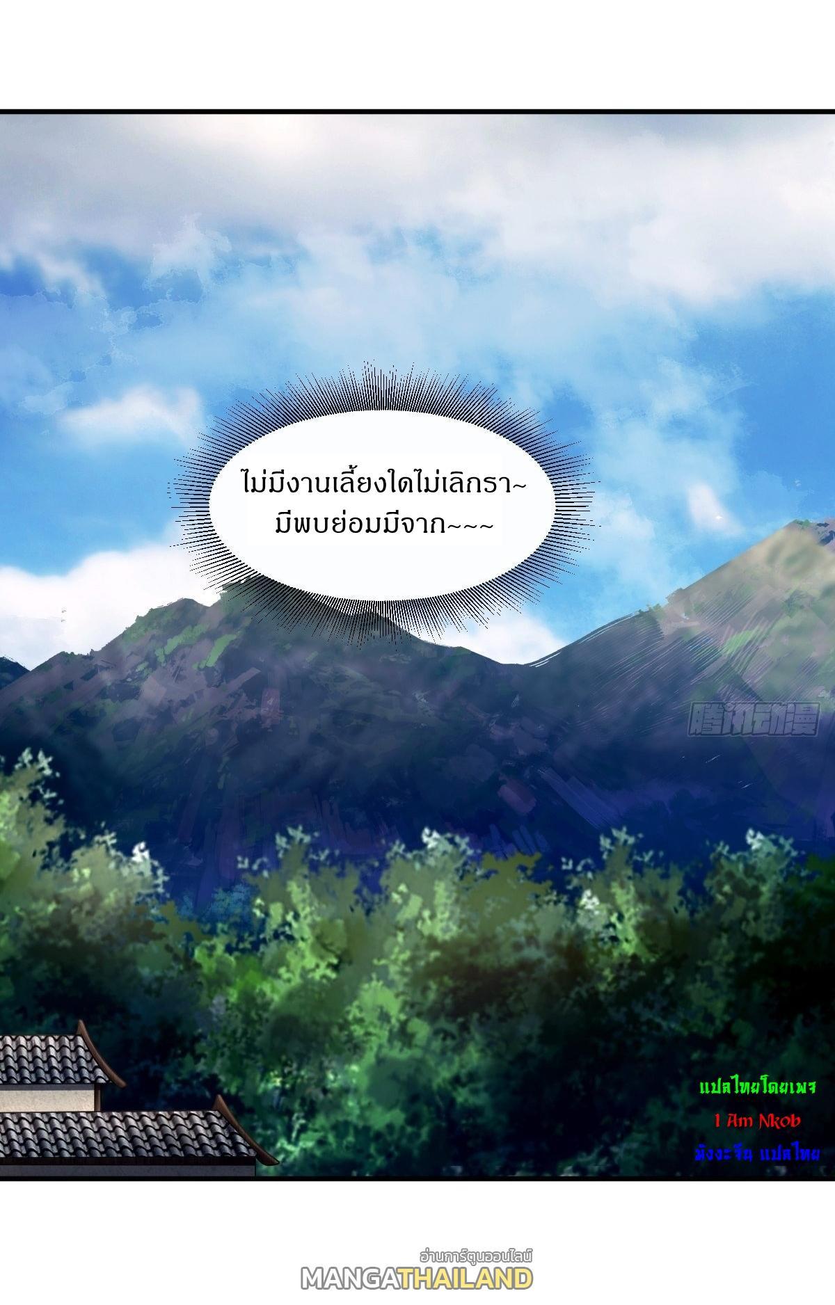 Invincible After a Hundred Years of Seclusion ตอนที่ 7 รูปที่ 28/33