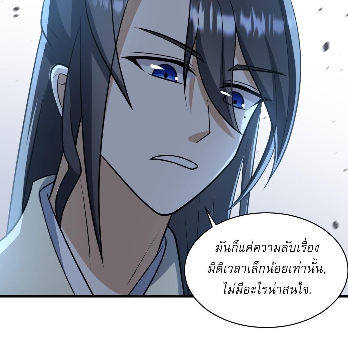 Invincible After a Hundred Years of Seclusion ตอนที่ 71 รูปที่ 15/34