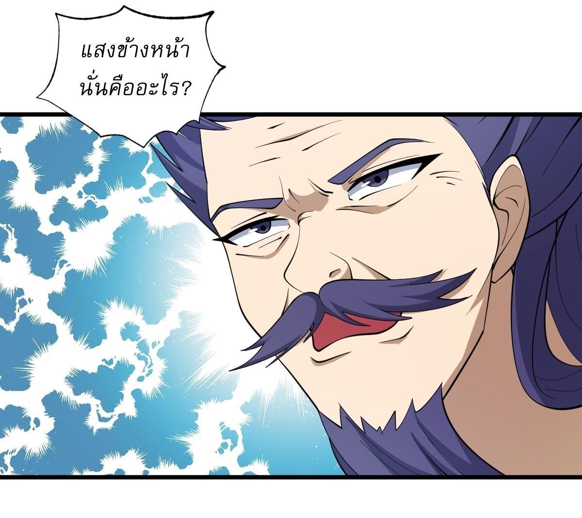 Invincible After a Hundred Years of Seclusion ตอนที่ 72 รูปที่ 12/35