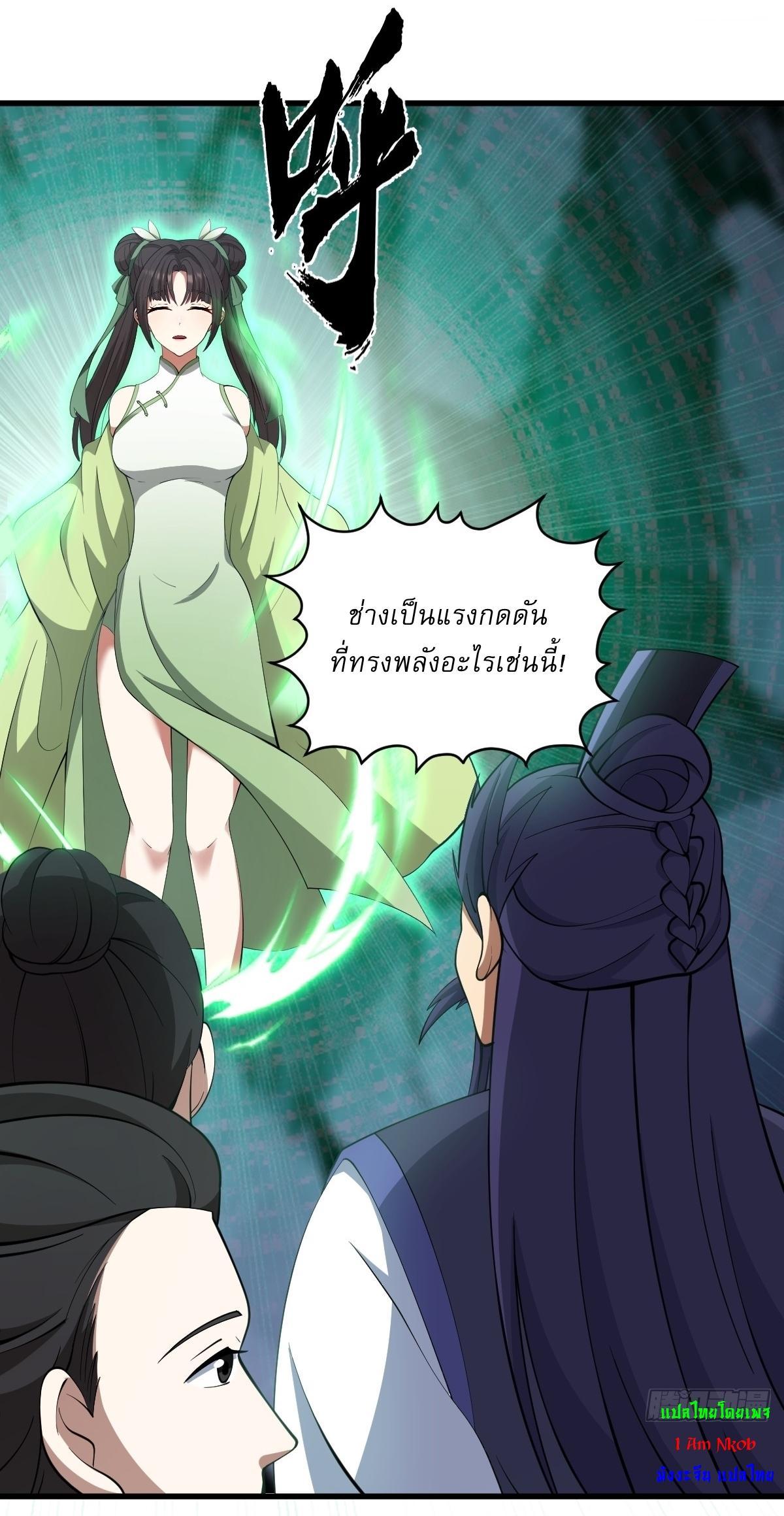 Invincible After a Hundred Years of Seclusion ตอนที่ 72 รูปที่ 19/35