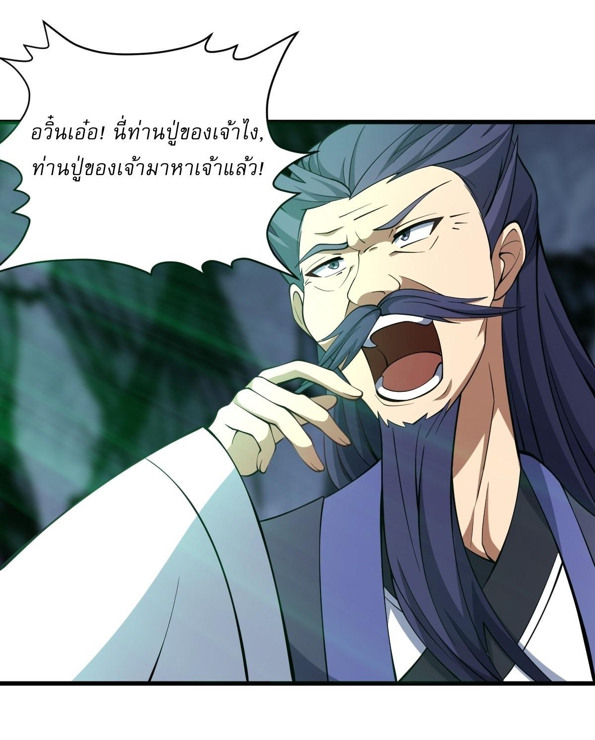 Invincible After a Hundred Years of Seclusion ตอนที่ 72 รูปที่ 20/35