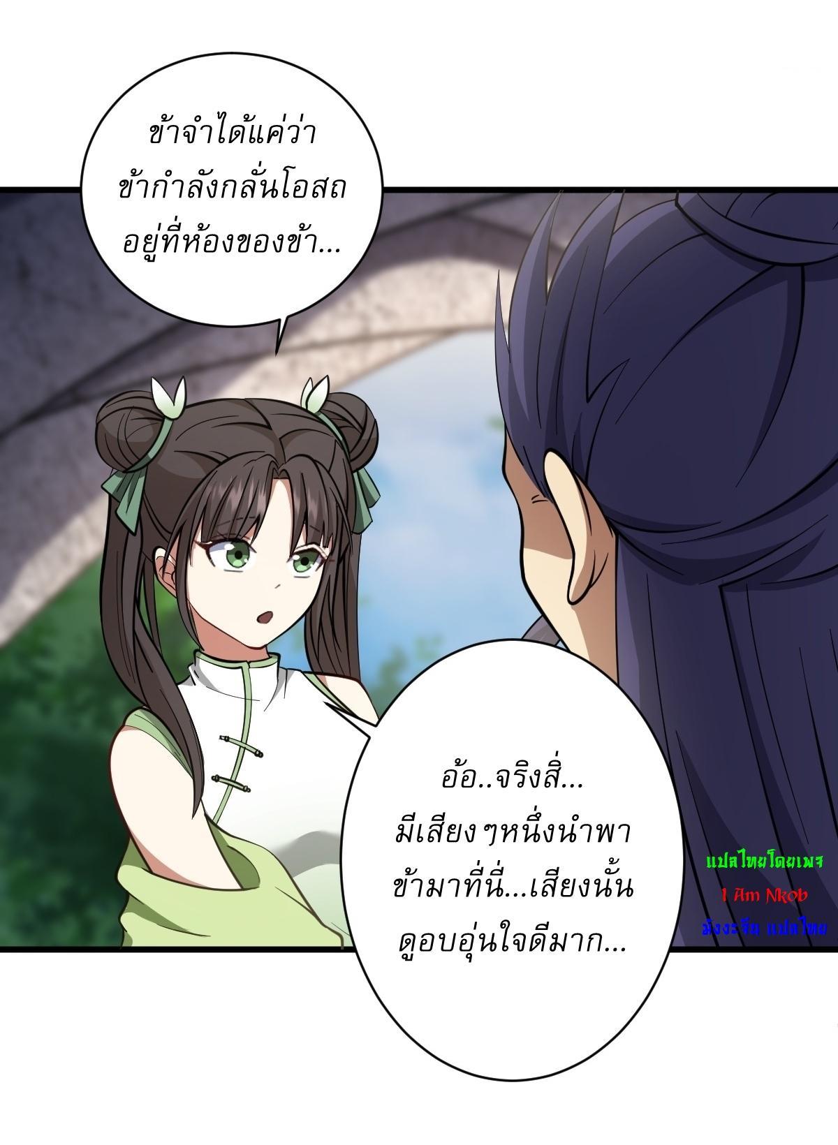 Invincible After a Hundred Years of Seclusion ตอนที่ 72 รูปที่ 24/35