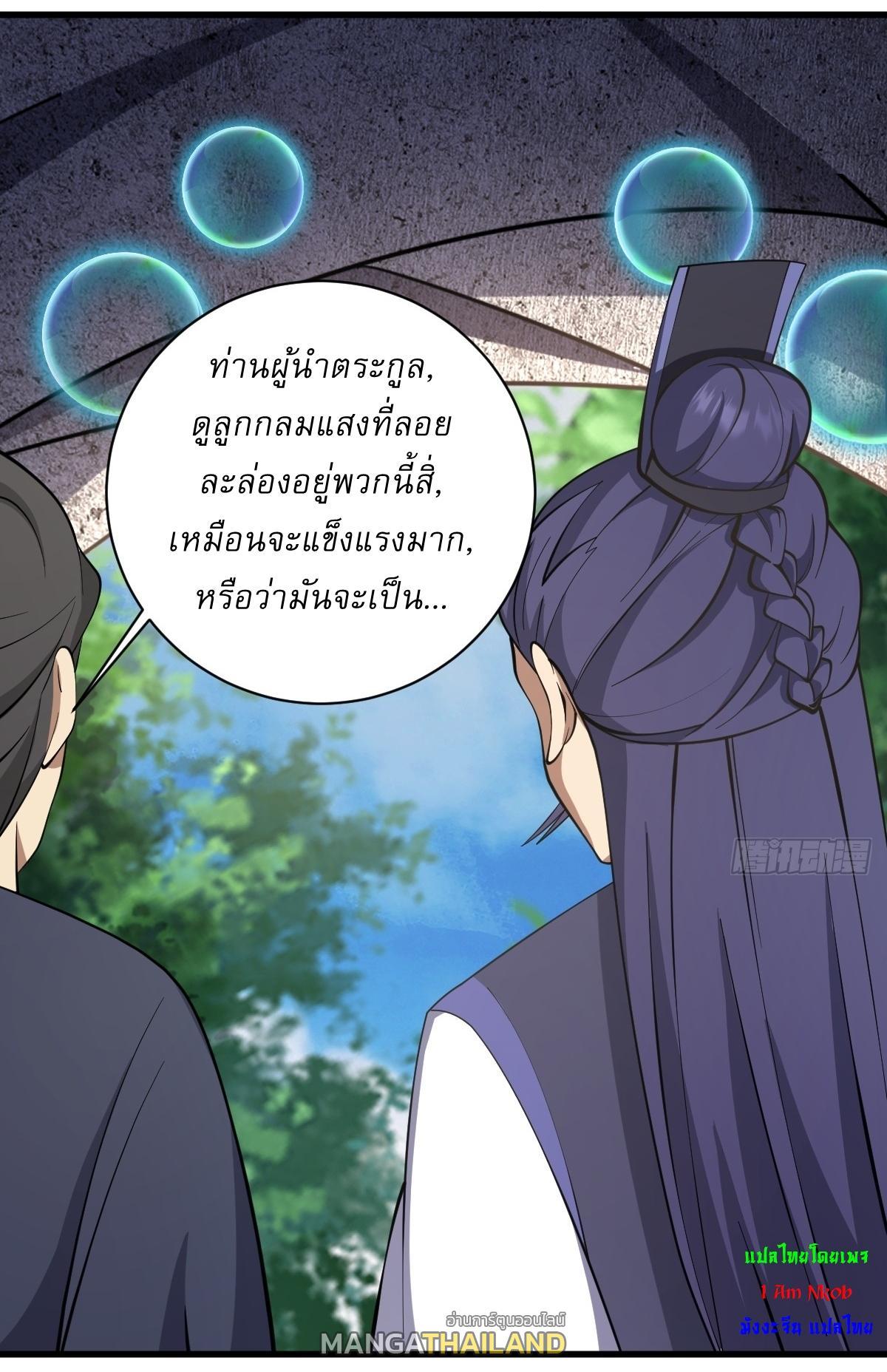 Invincible After a Hundred Years of Seclusion ตอนที่ 72 รูปที่ 26/35