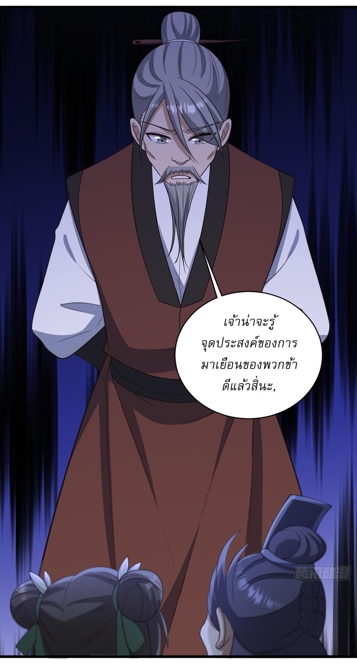 Invincible After a Hundred Years of Seclusion ตอนที่ 73 รูปที่ 19/38