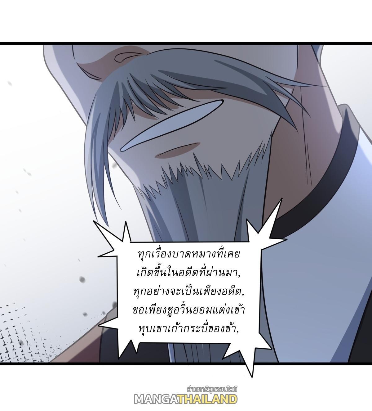 Invincible After a Hundred Years of Seclusion ตอนที่ 73 รูปที่ 20/38