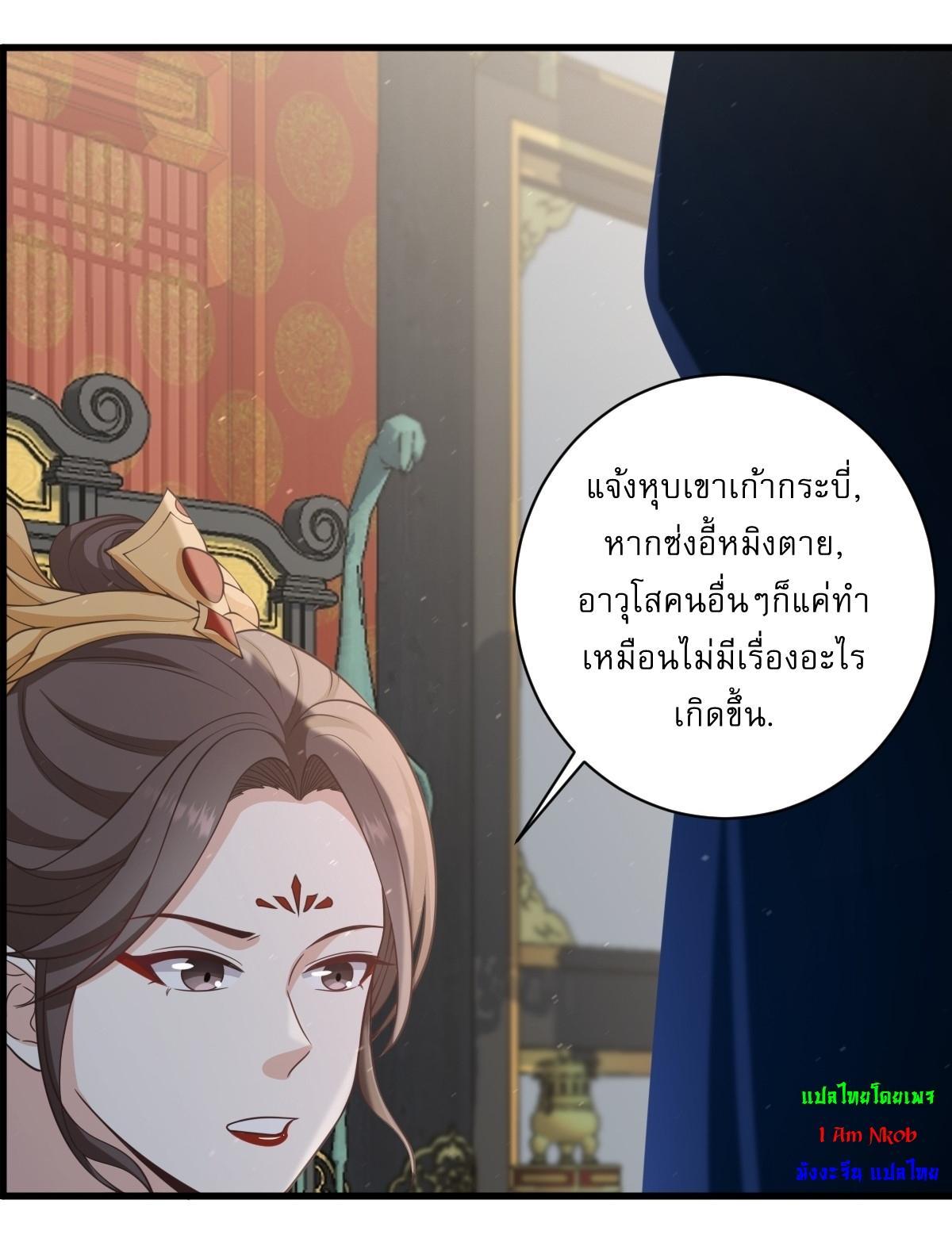 Invincible After a Hundred Years of Seclusion ตอนที่ 73 รูปที่ 6/38