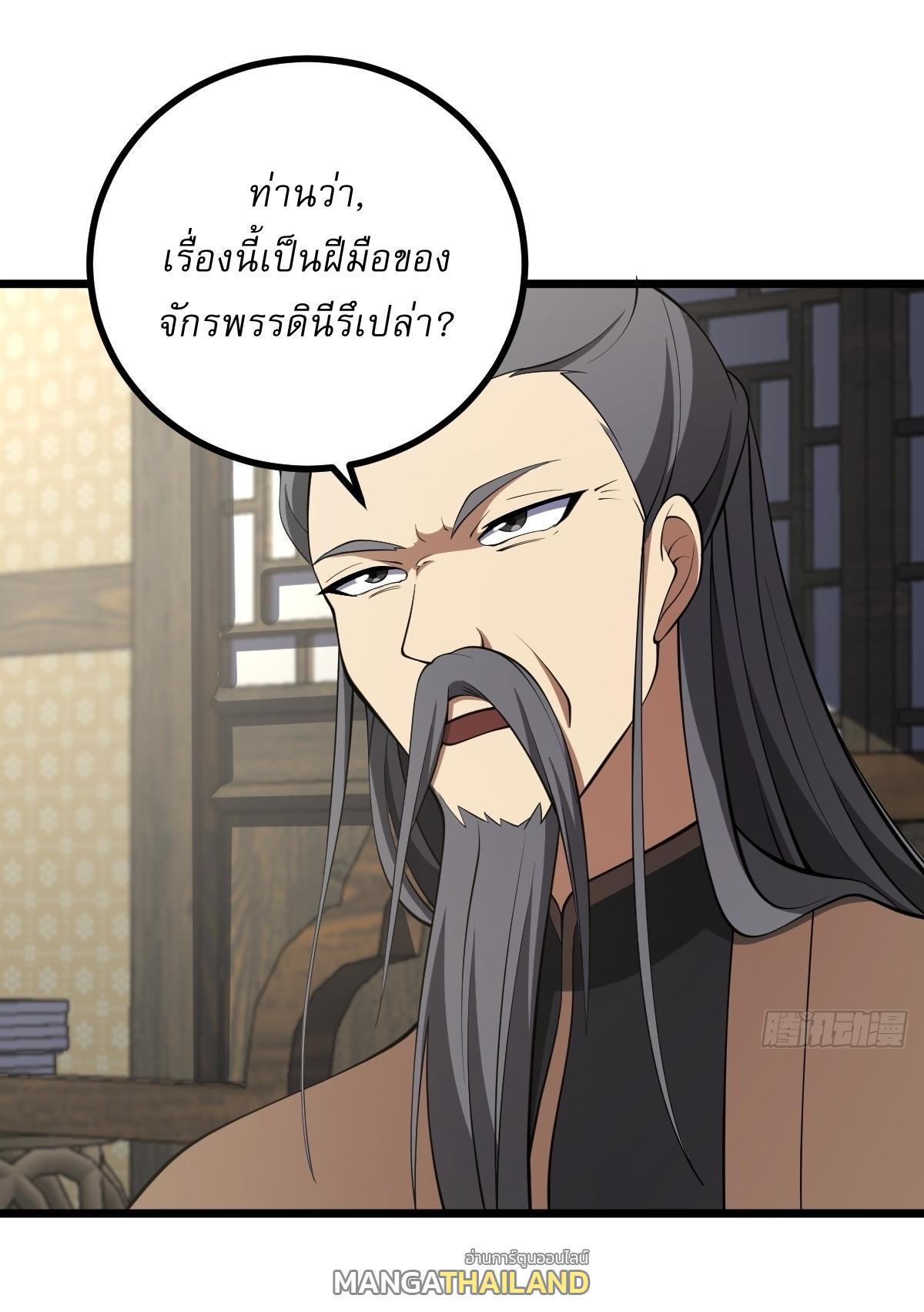 Invincible After a Hundred Years of Seclusion ตอนที่ 74 รูปที่ 3/33