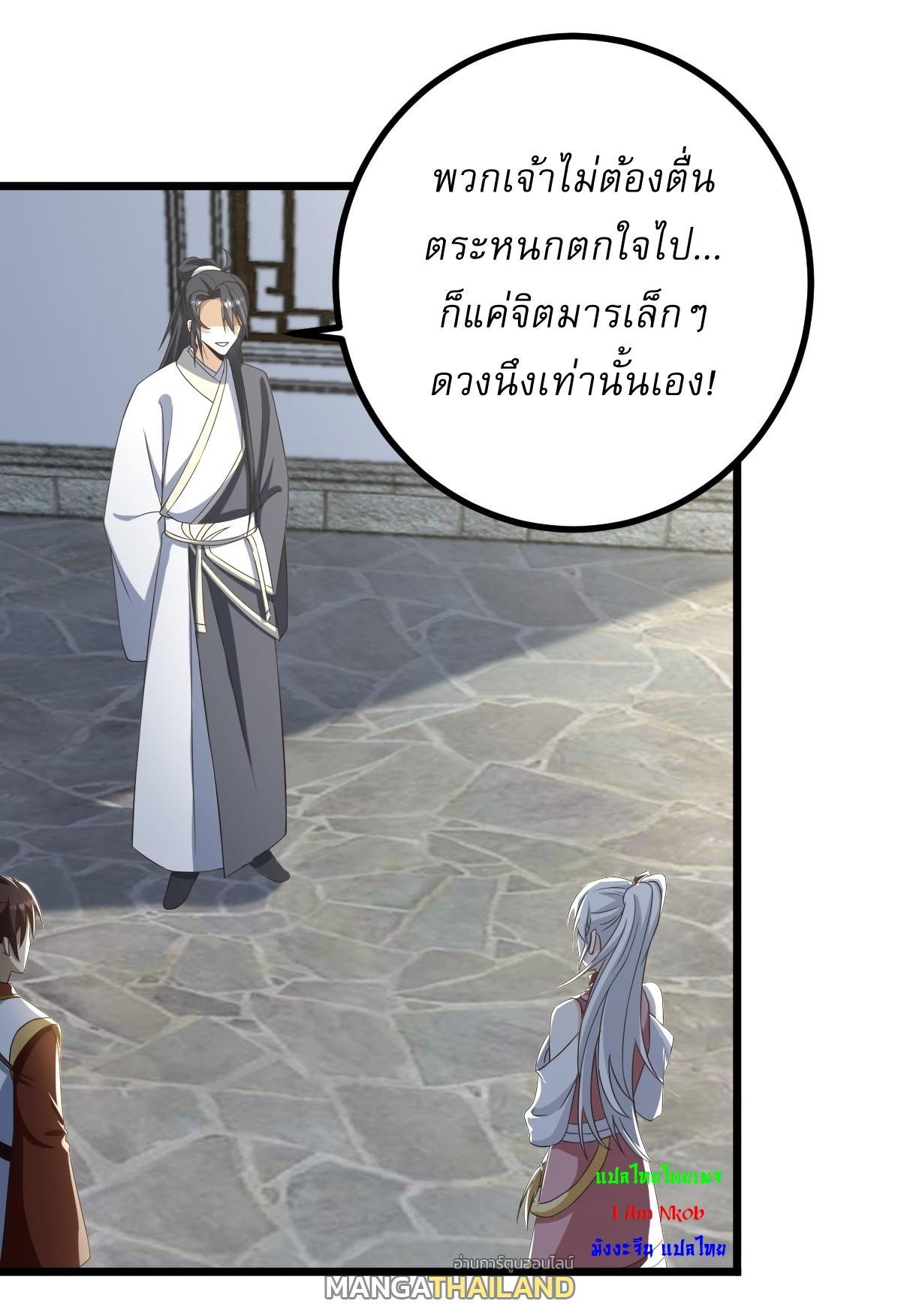 Invincible After a Hundred Years of Seclusion ตอนที่ 75 รูปที่ 20/35