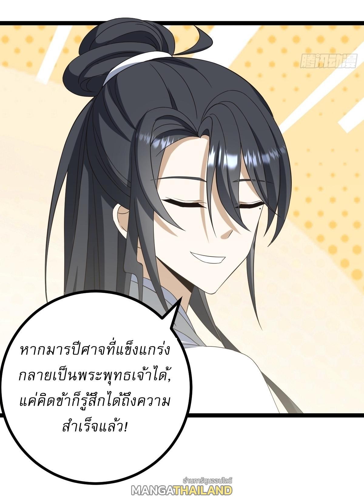 Invincible After a Hundred Years of Seclusion ตอนที่ 75 รูปที่ 30/35