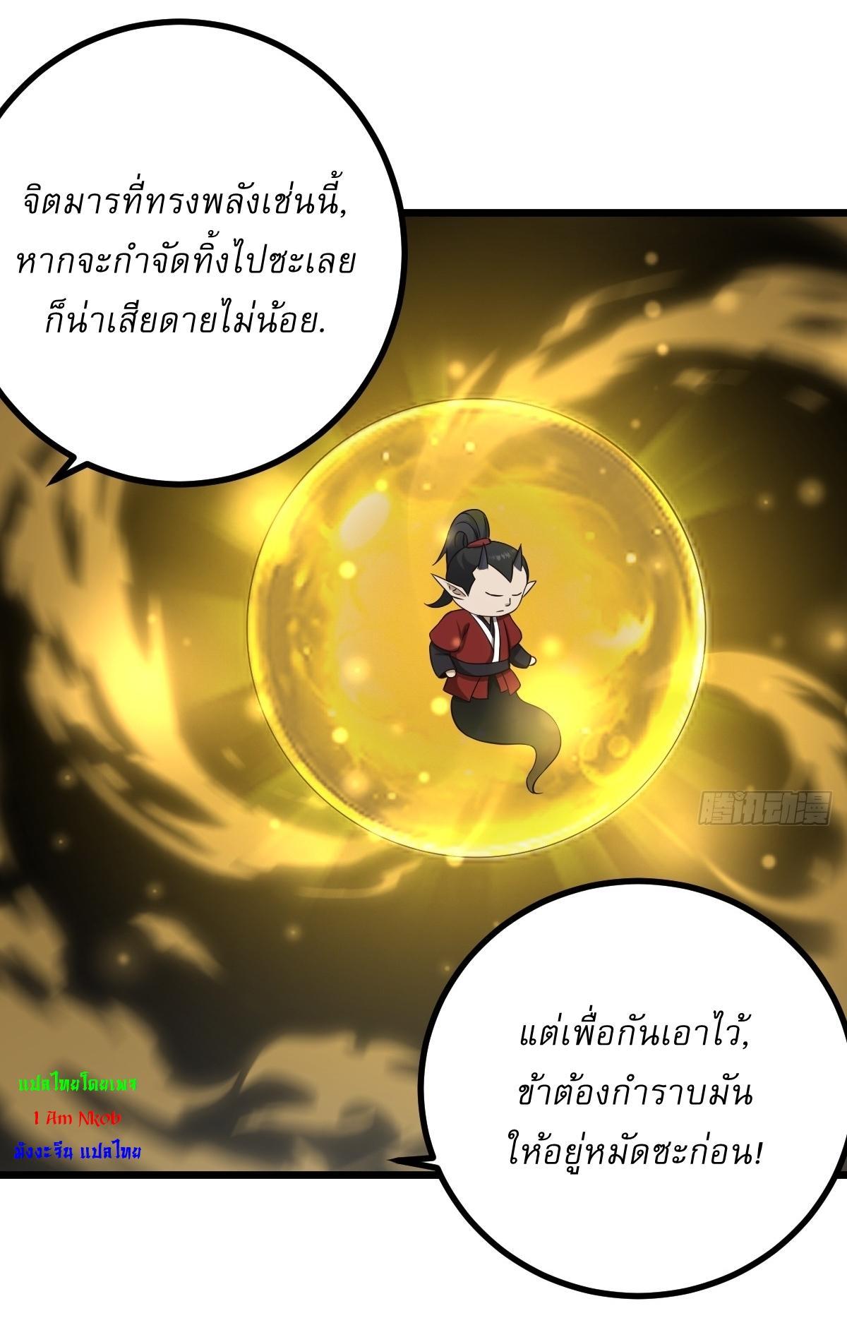 Invincible After a Hundred Years of Seclusion ตอนที่ 75 รูปที่ 9/35