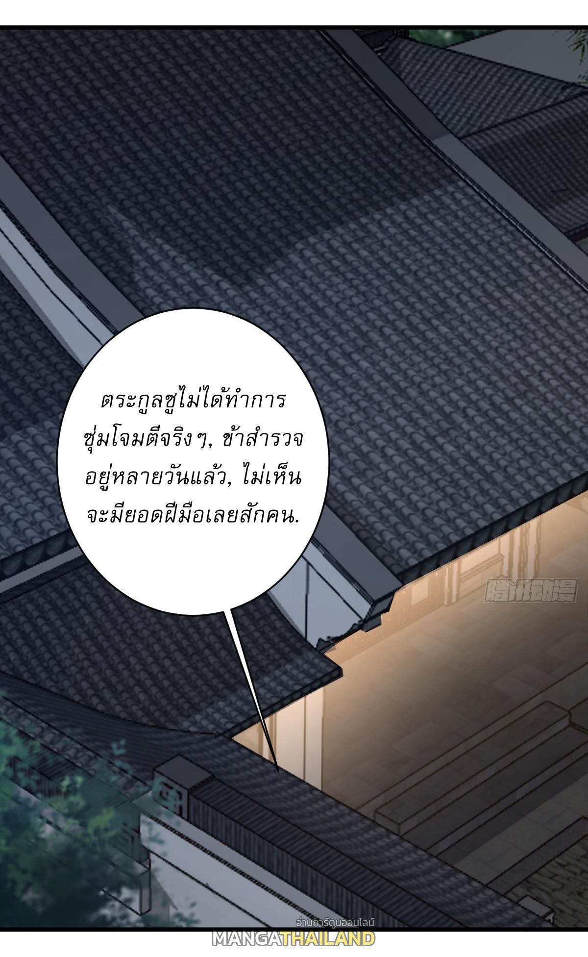 Invincible After a Hundred Years of Seclusion ตอนที่ 76 รูปที่ 12/37