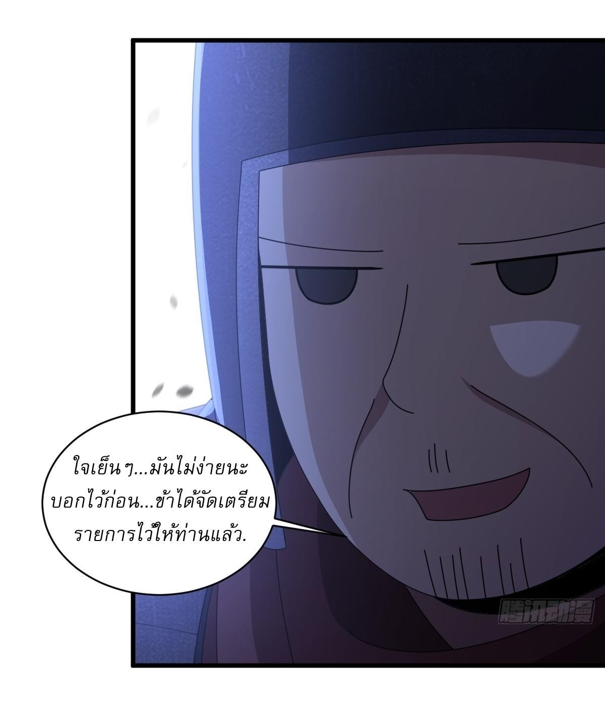 Invincible After a Hundred Years of Seclusion ตอนที่ 77 รูปที่ 11/34