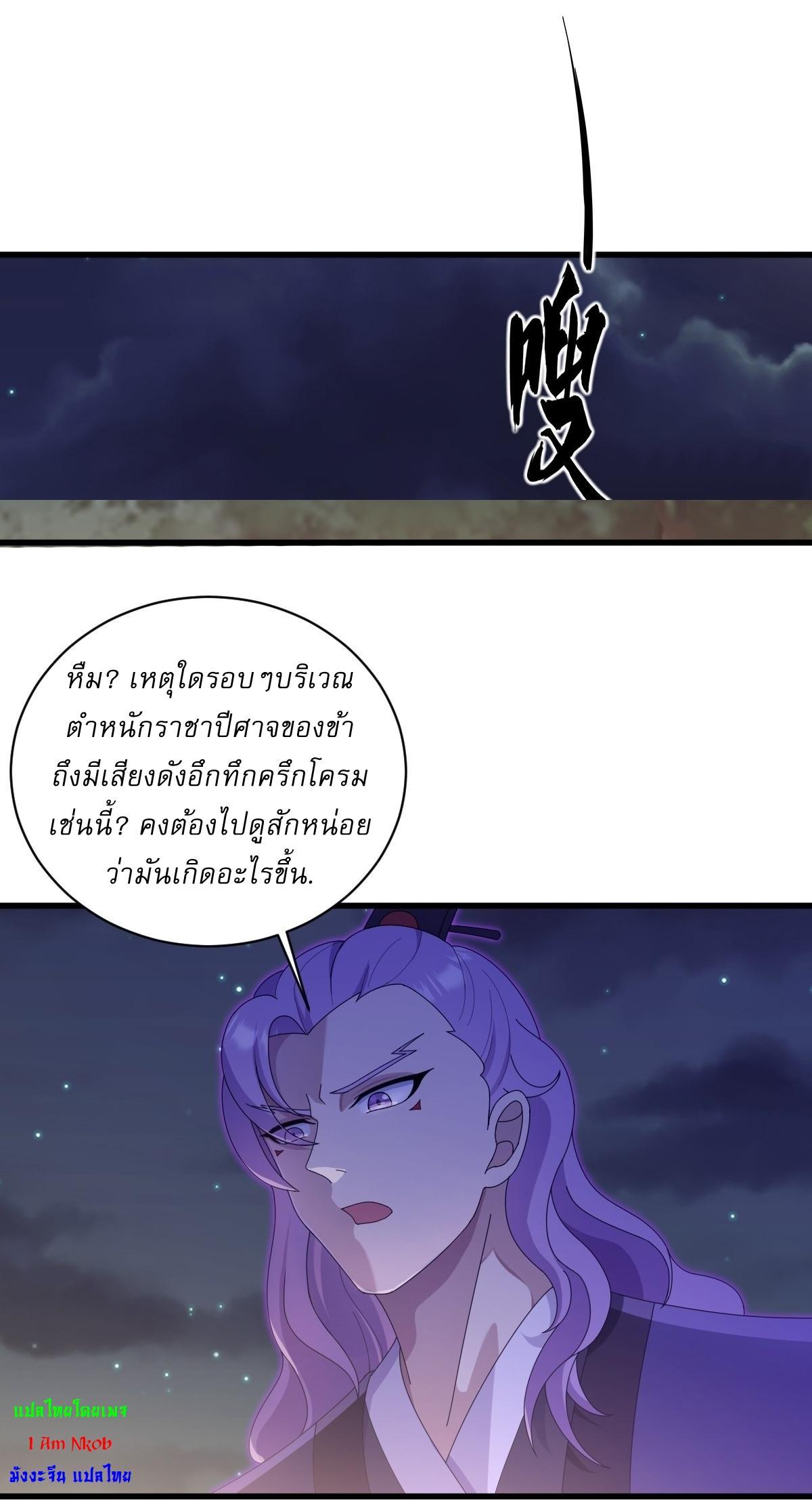 Invincible After a Hundred Years of Seclusion ตอนที่ 77 รูปที่ 6/34