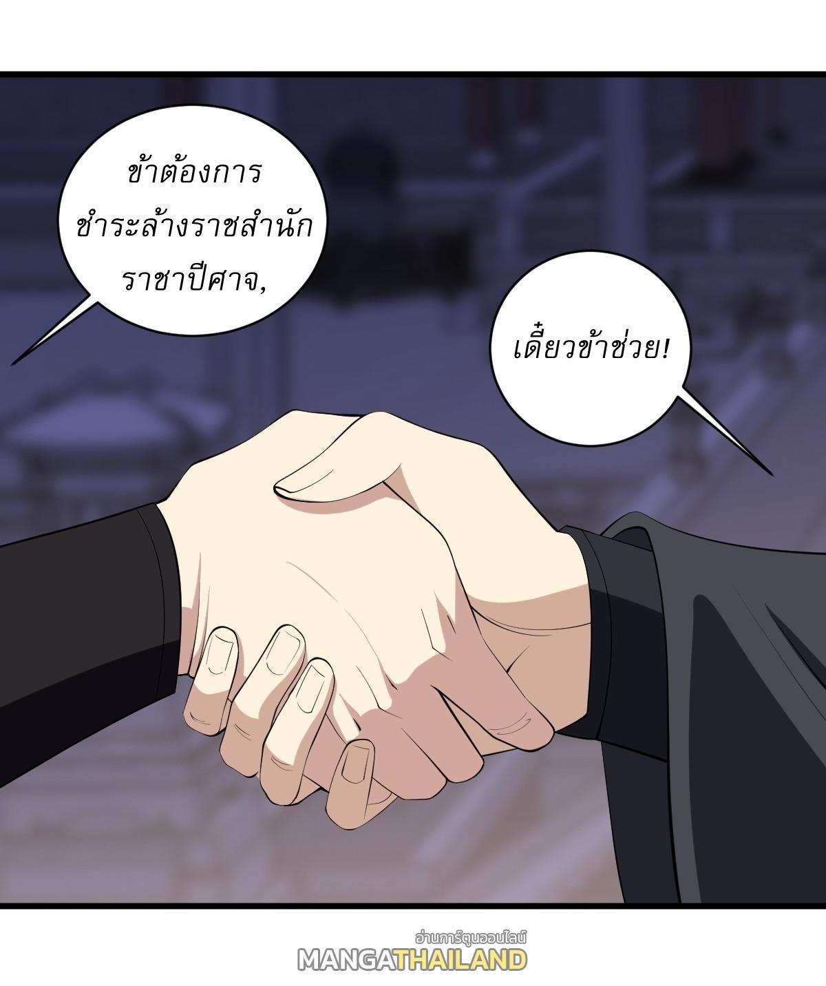 Invincible After a Hundred Years of Seclusion ตอนที่ 78 รูปที่ 20/35