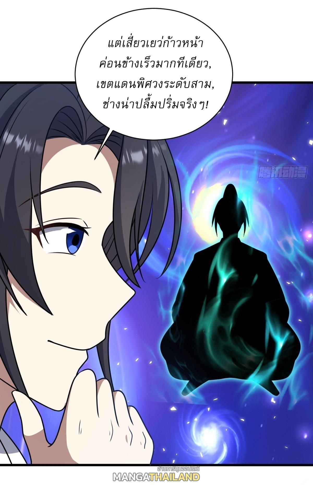 Invincible After a Hundred Years of Seclusion ตอนที่ 78 รูปที่ 25/35