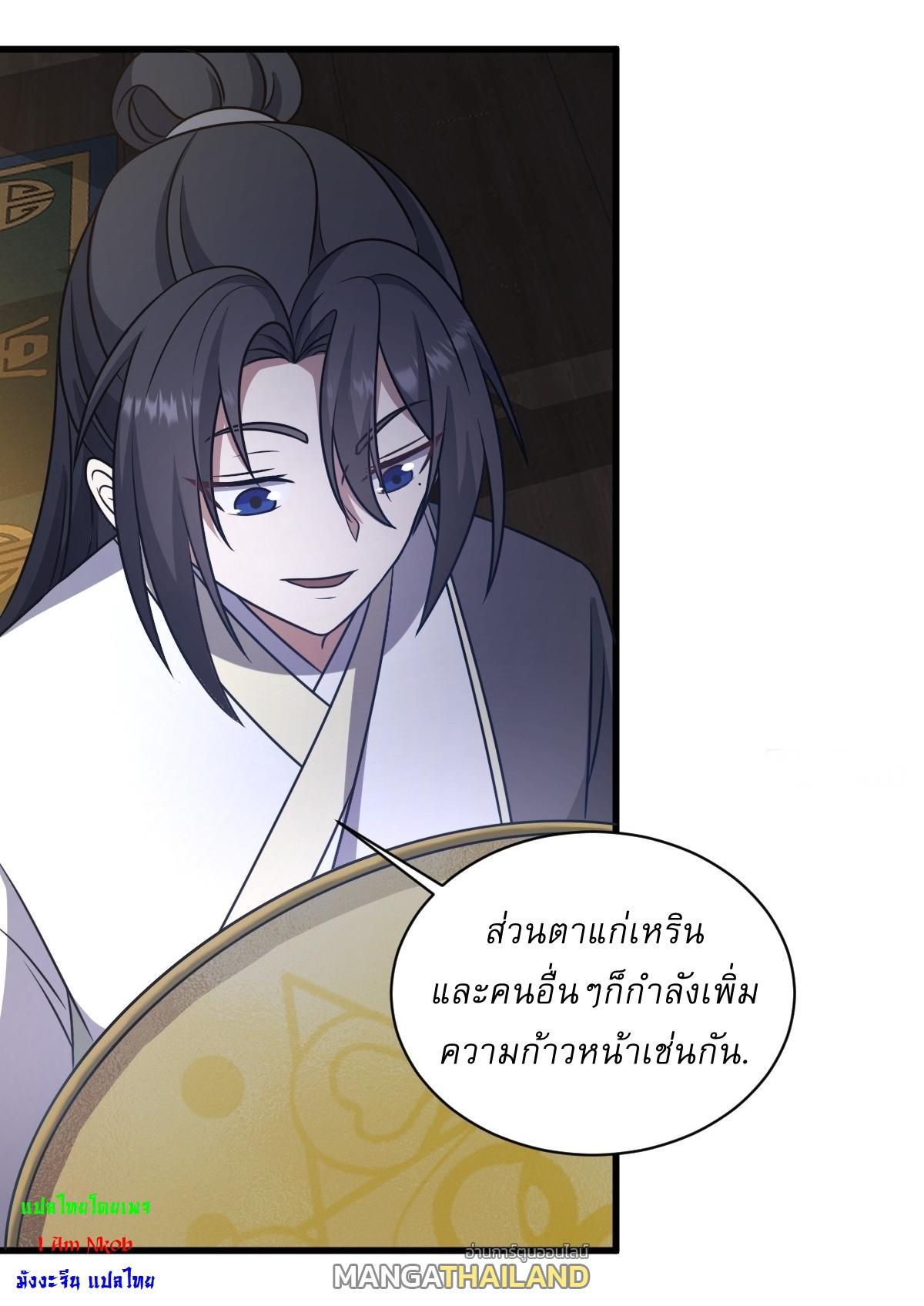 Invincible After a Hundred Years of Seclusion ตอนที่ 78 รูปที่ 27/35