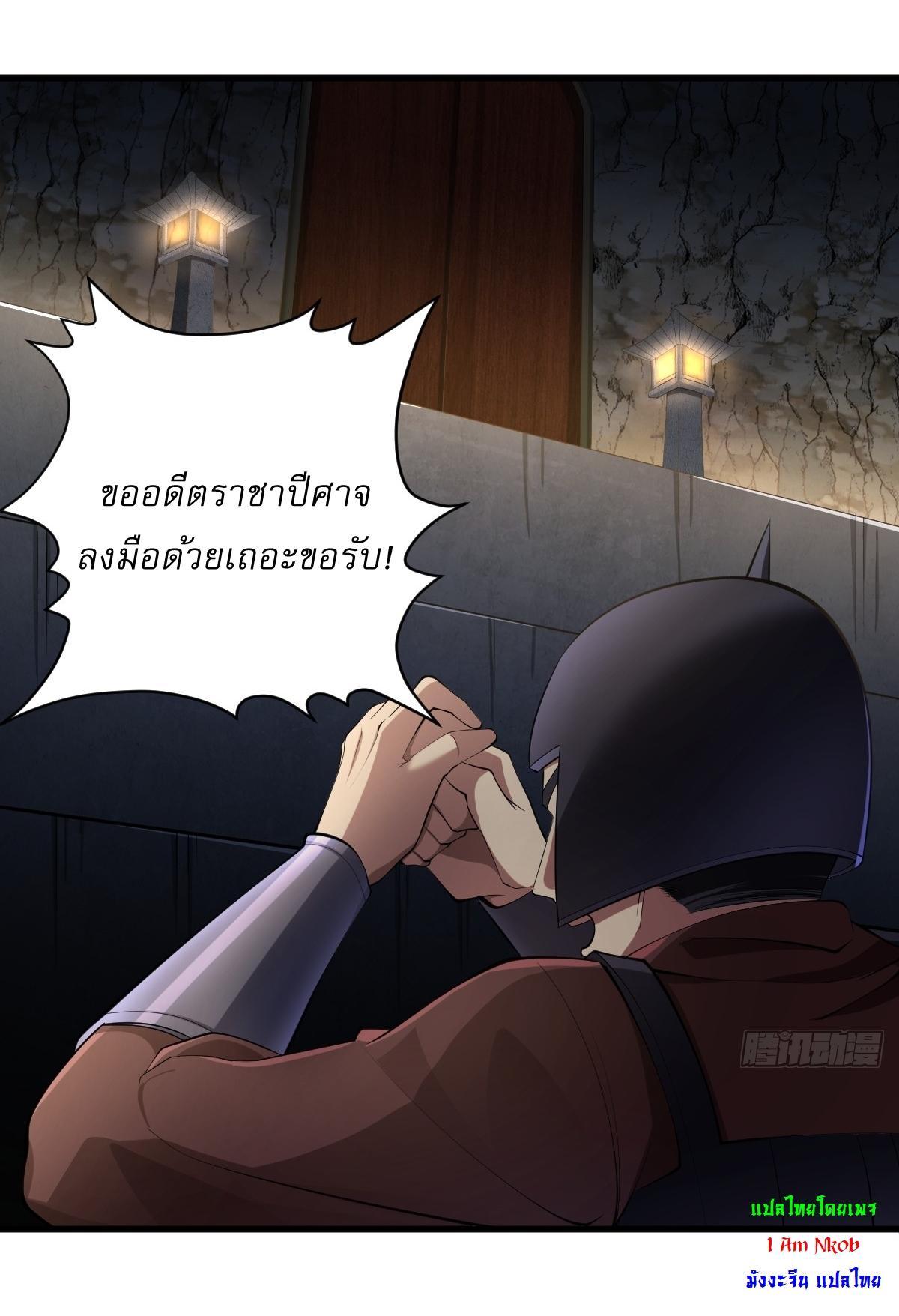 Invincible After a Hundred Years of Seclusion ตอนที่ 78 รูปที่ 3/35