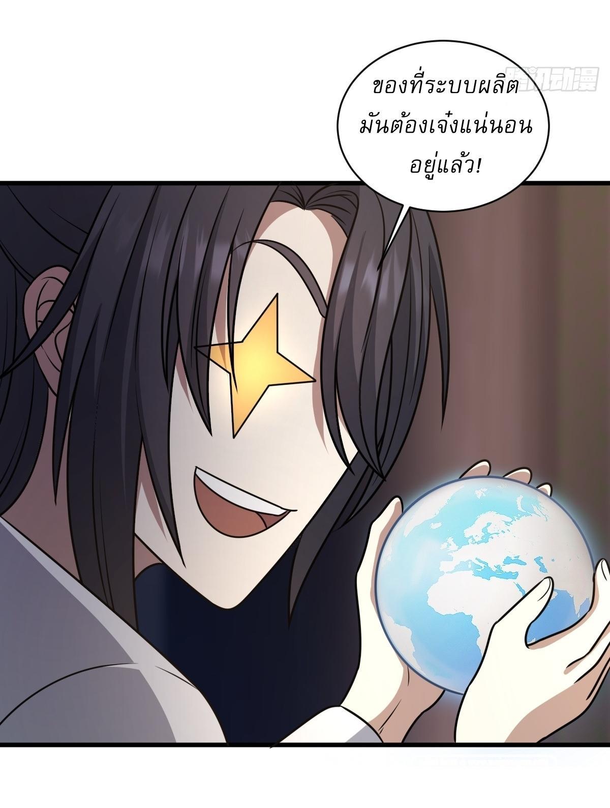 Invincible After a Hundred Years of Seclusion ตอนที่ 78 รูปที่ 34/35